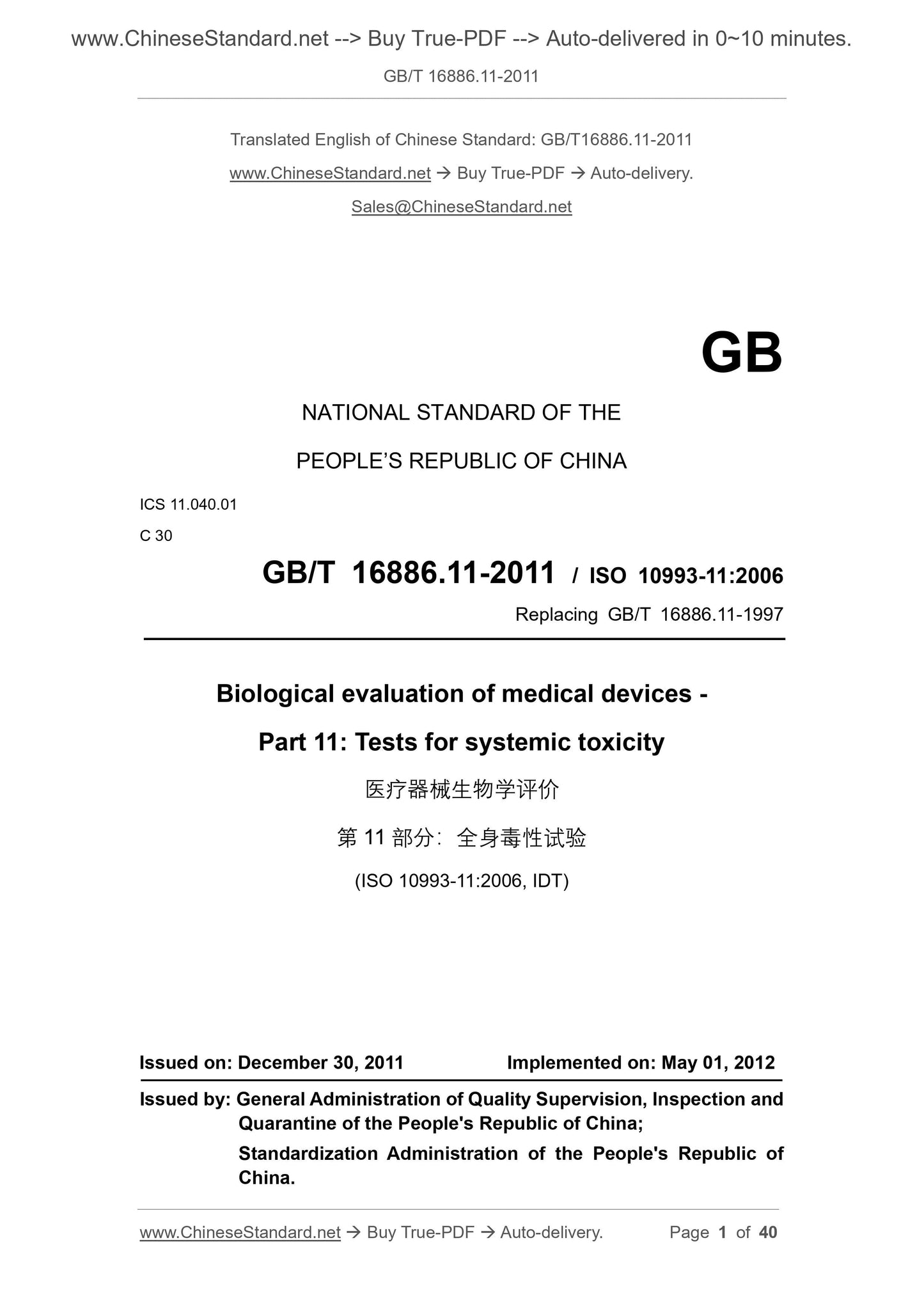 GB/T 16886.11-2011 Page 1