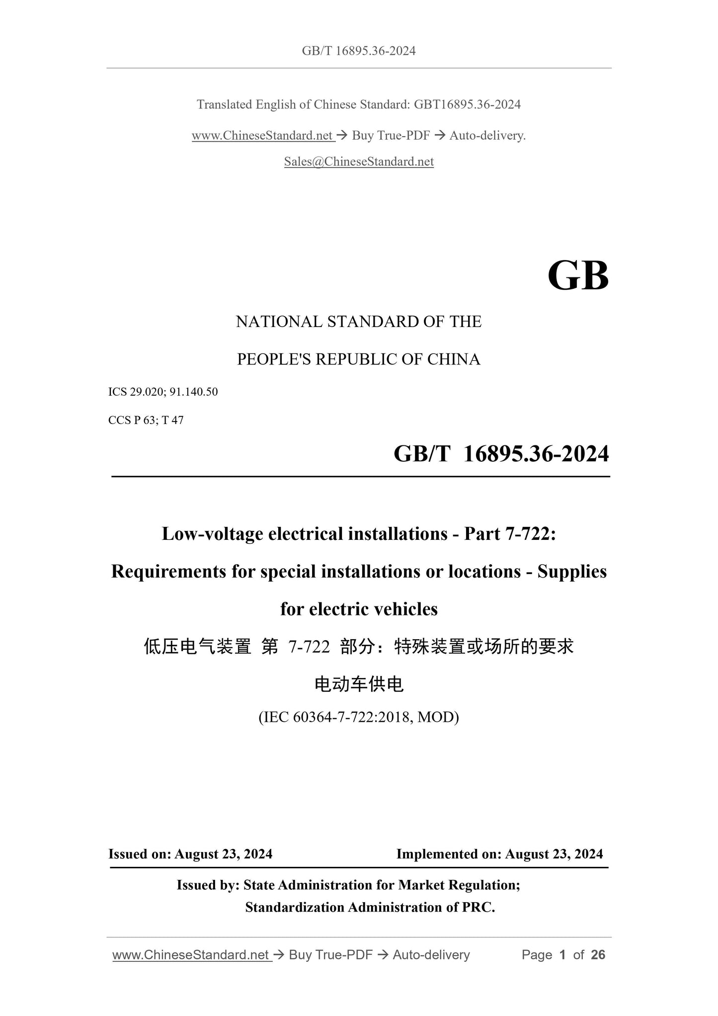 GB/T 16895.36-2024 Page 1