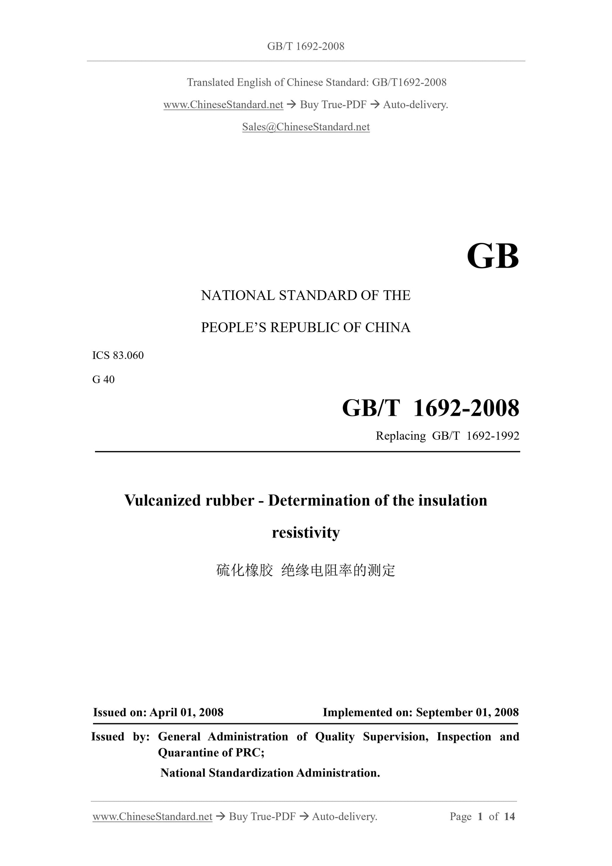 GB/T 1692-2008 Page 1