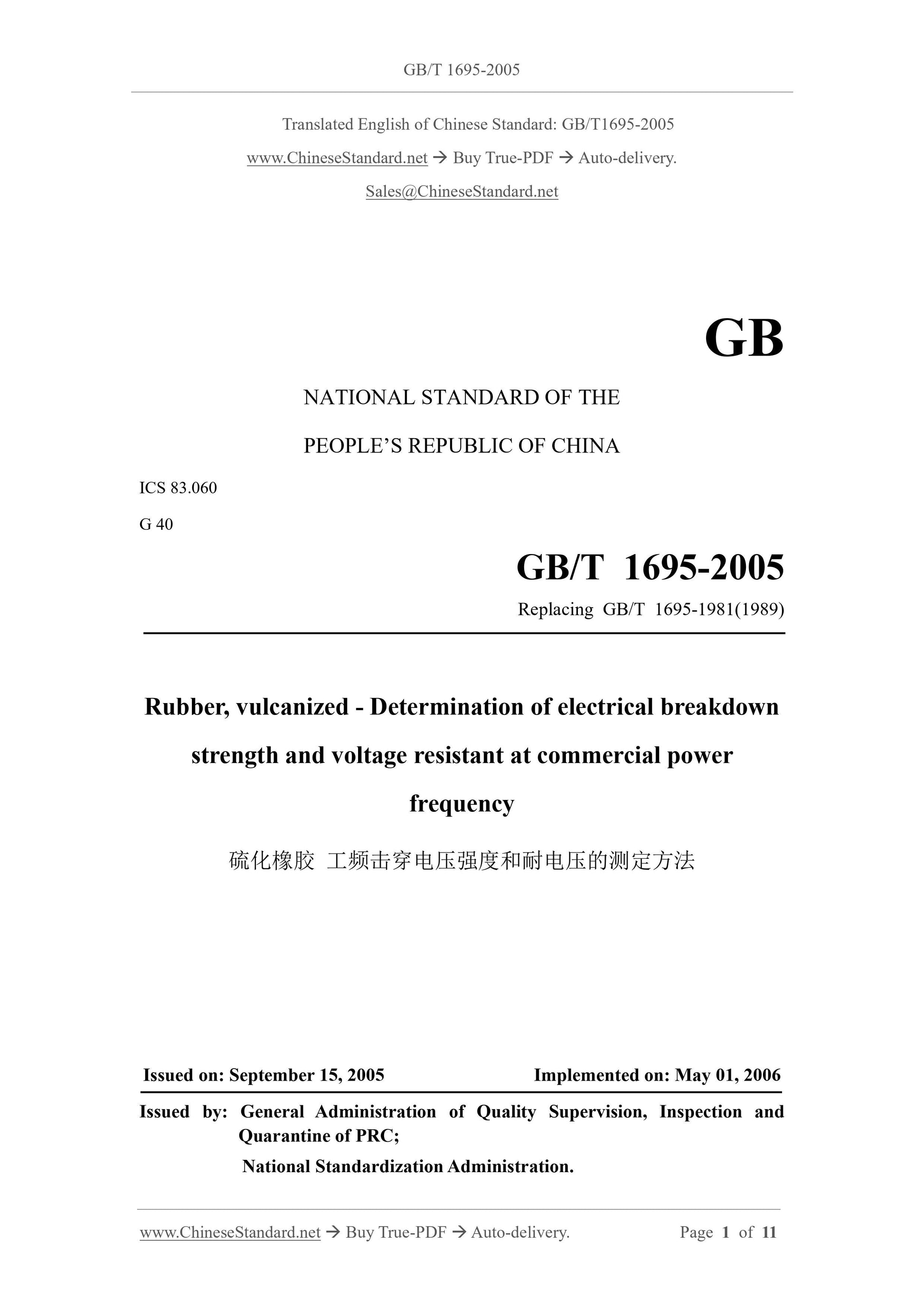 GB/T 1695-2005 Page 1