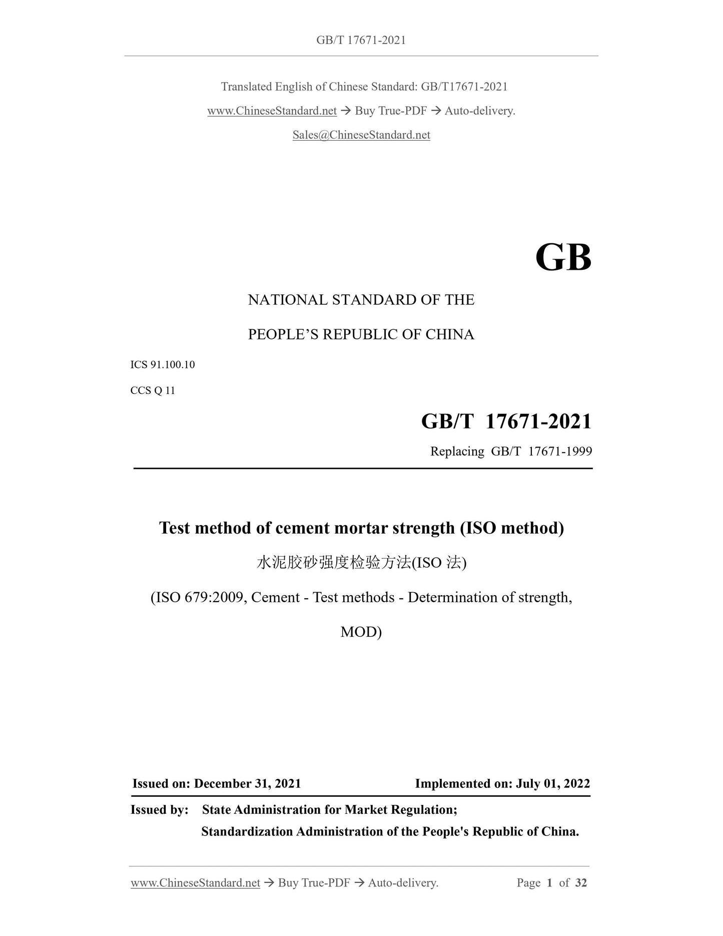 GB/T 17671-2021 Page 1