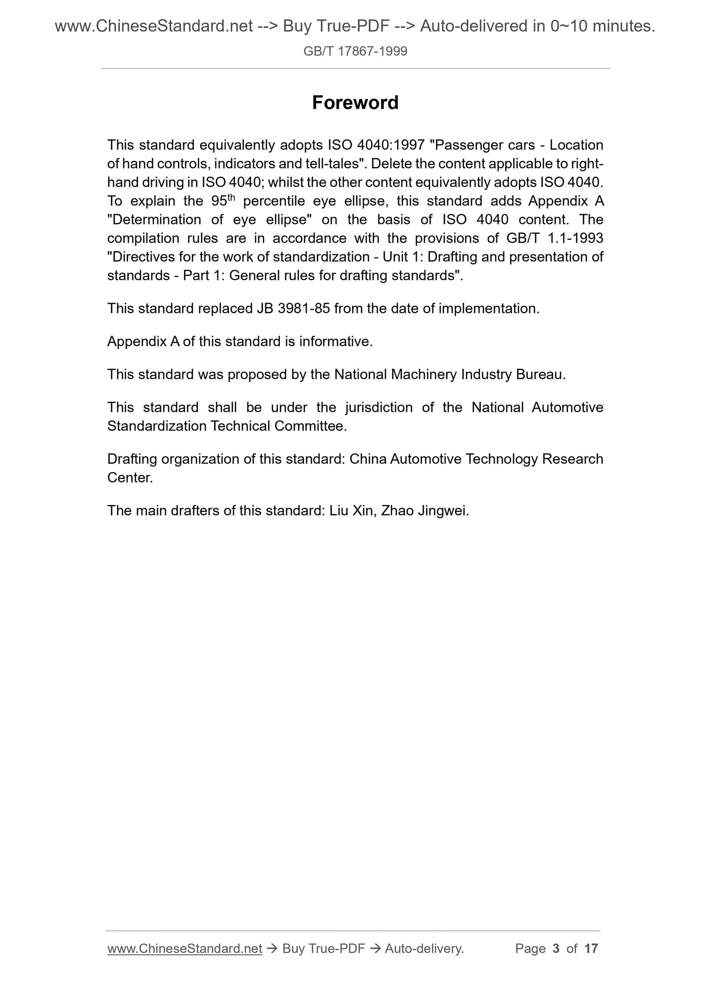GB/T 17867-1999 Page 3