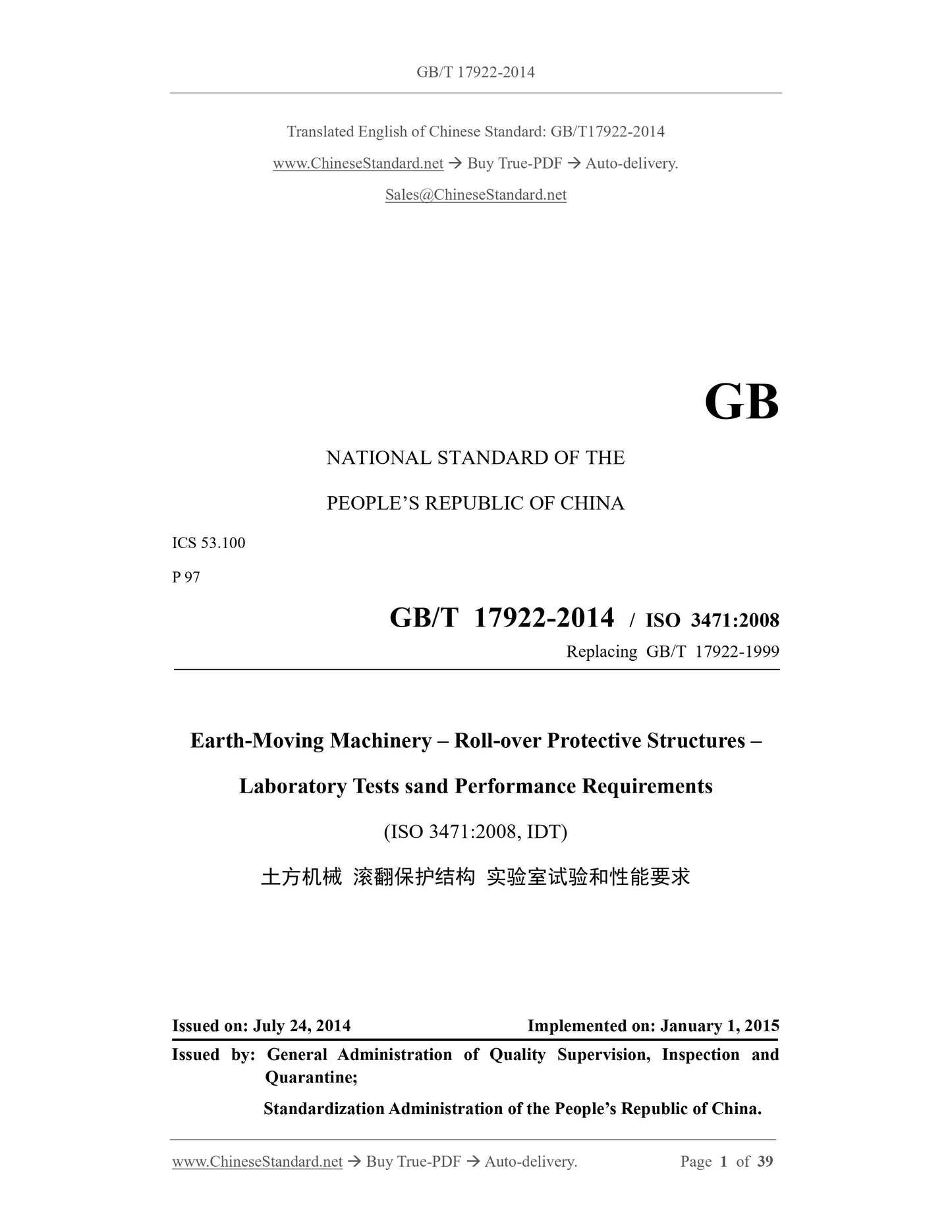 GB/T 17922-2014 Page 1