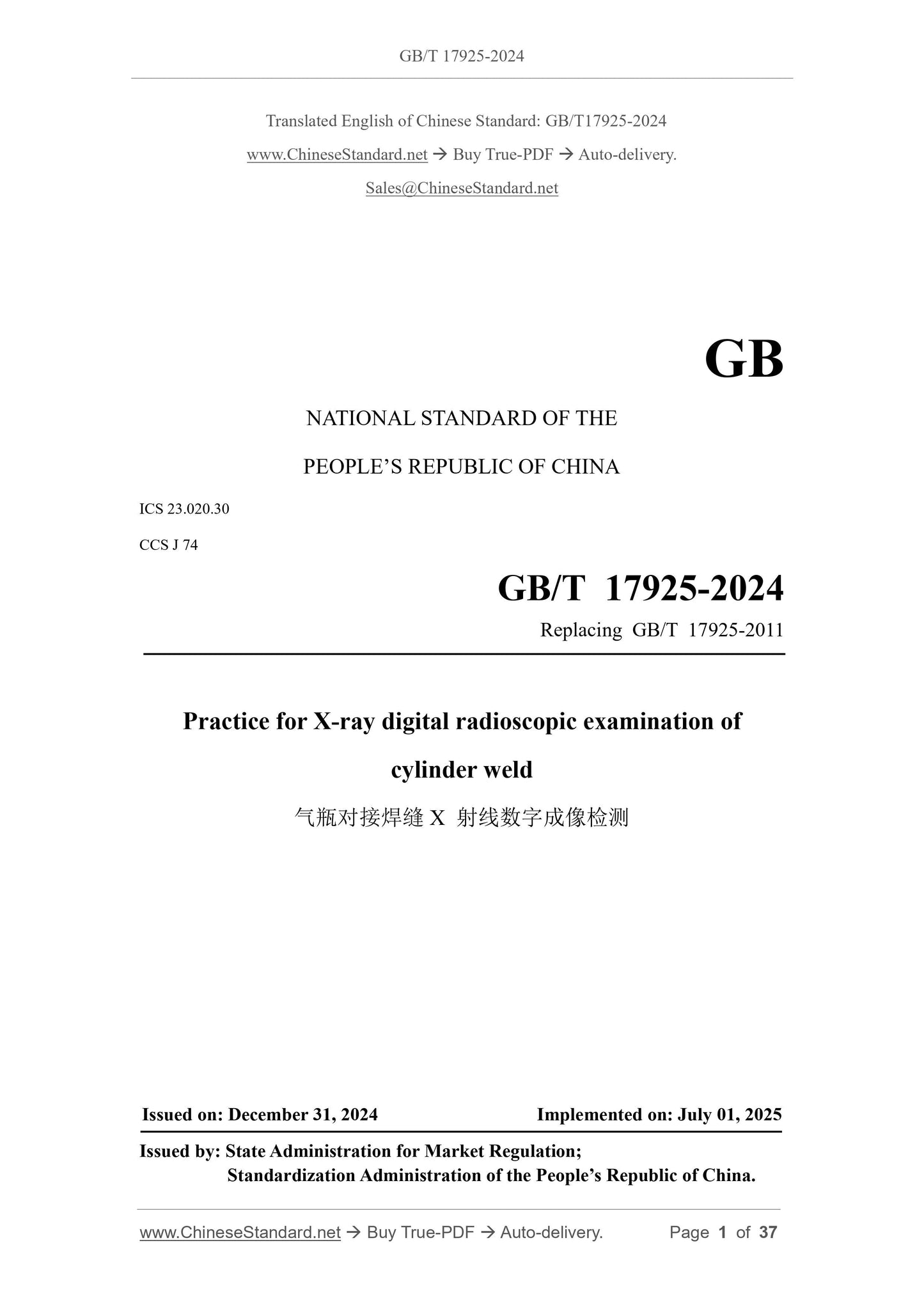 GB/T 17925-2024 Page 1