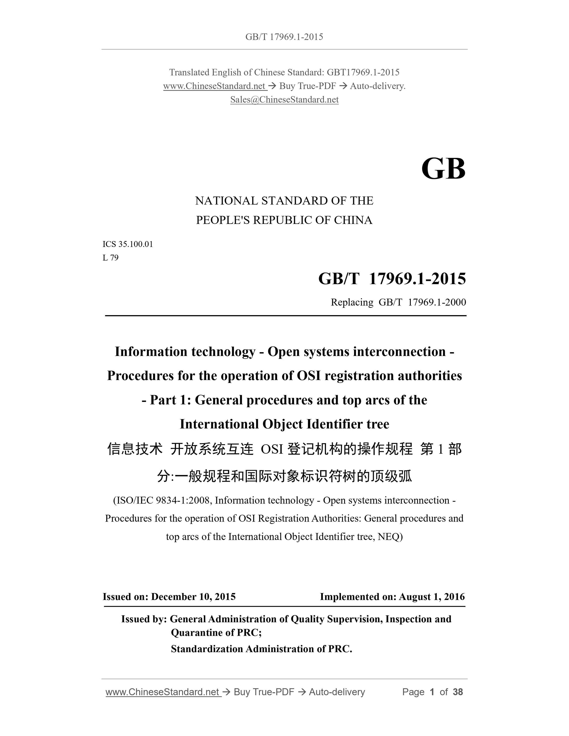 GB/T 17969.1-2015 Page 1