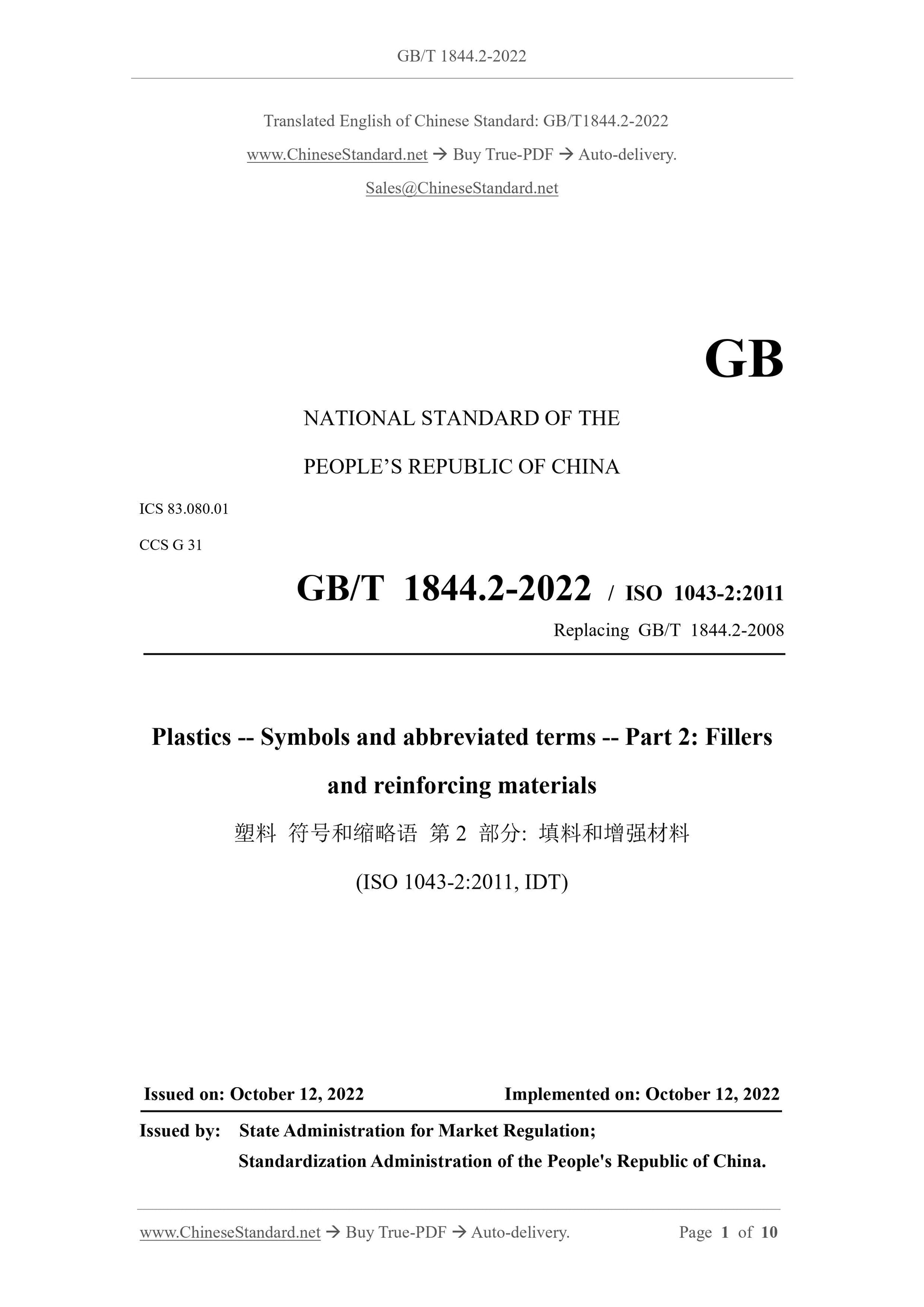 GB/T 1844.2-2022 Page 1