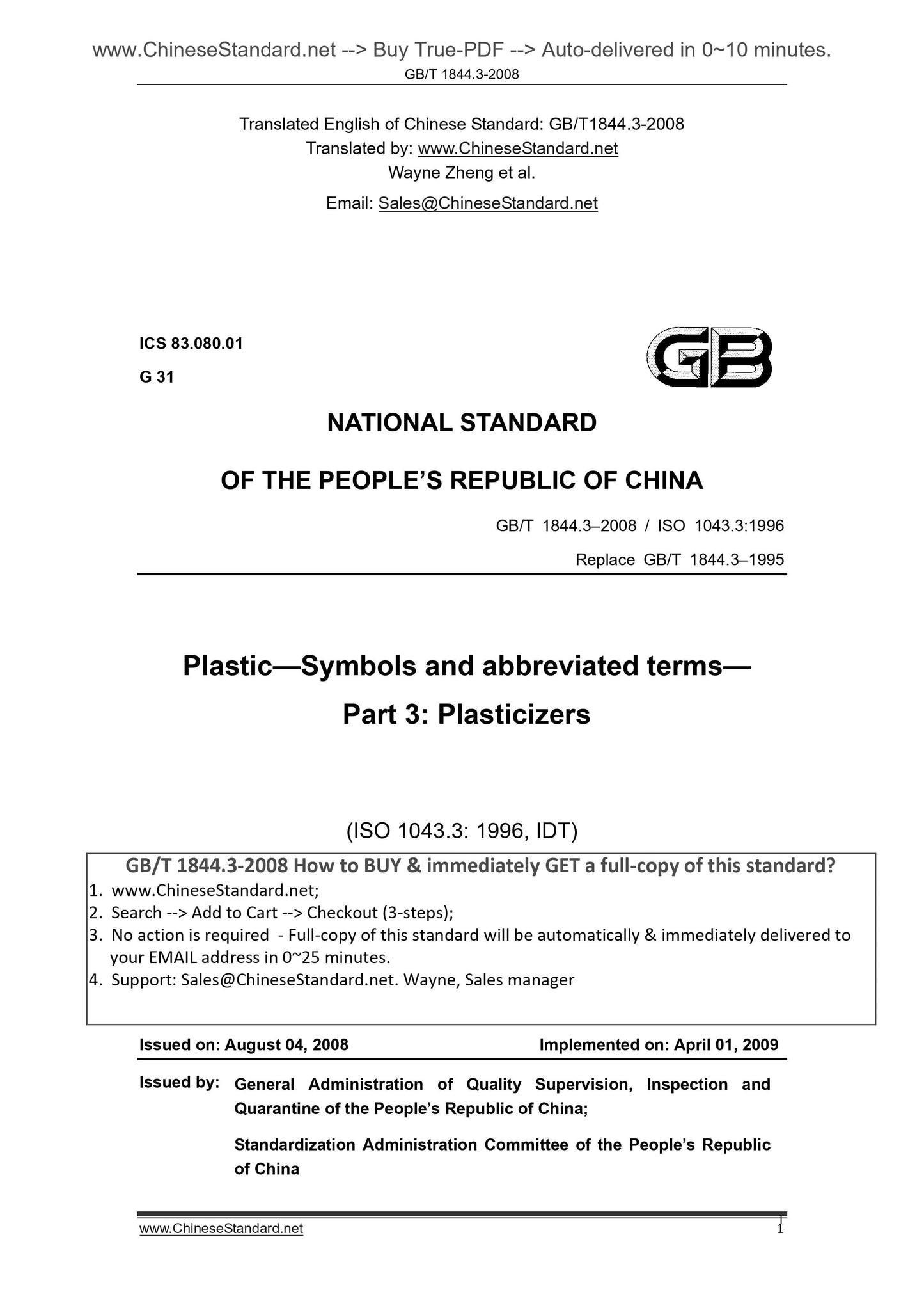 GB/T 1844.3-2008 Page 1