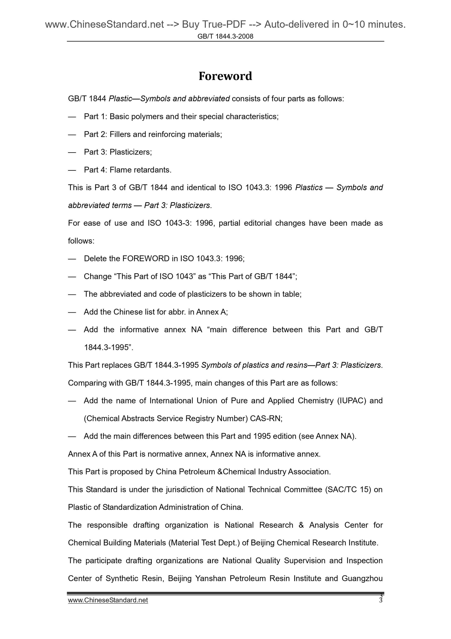 GB/T 1844.3-2008 Page 3