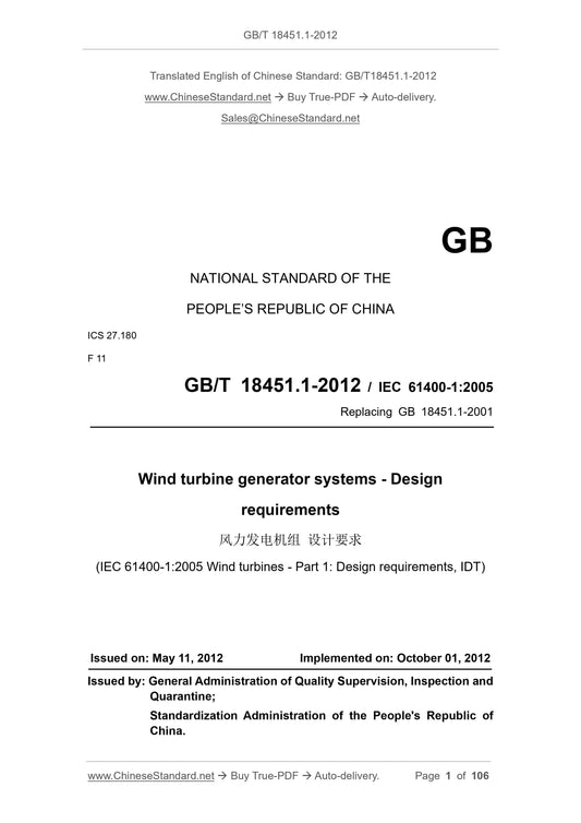 GB/T 18451.1-2012 Page 1