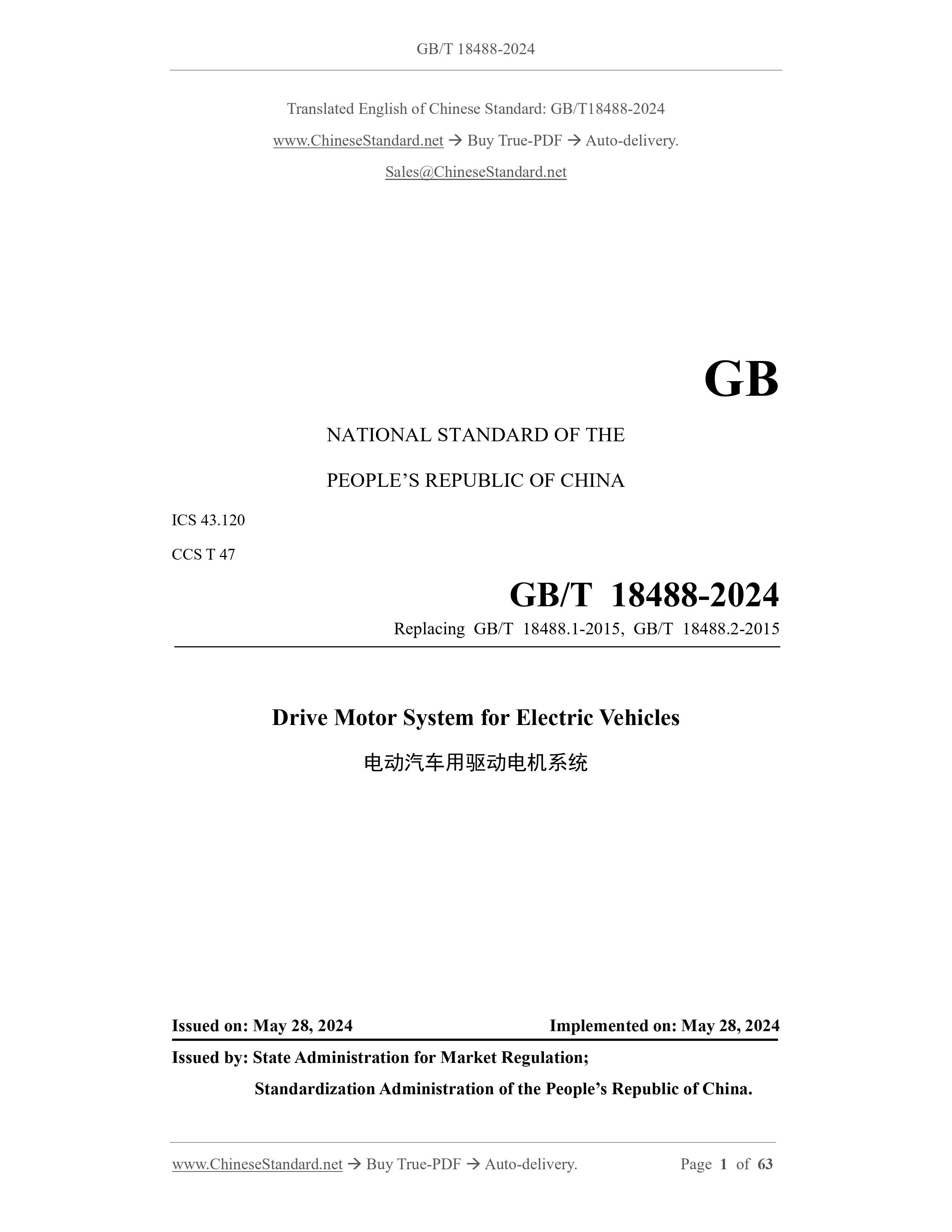 GBT18488-2024EN.1_10e237fb-