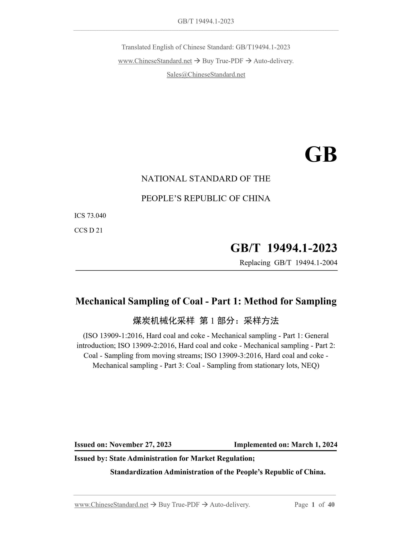 GB/T 19494.1-2023 Page 1