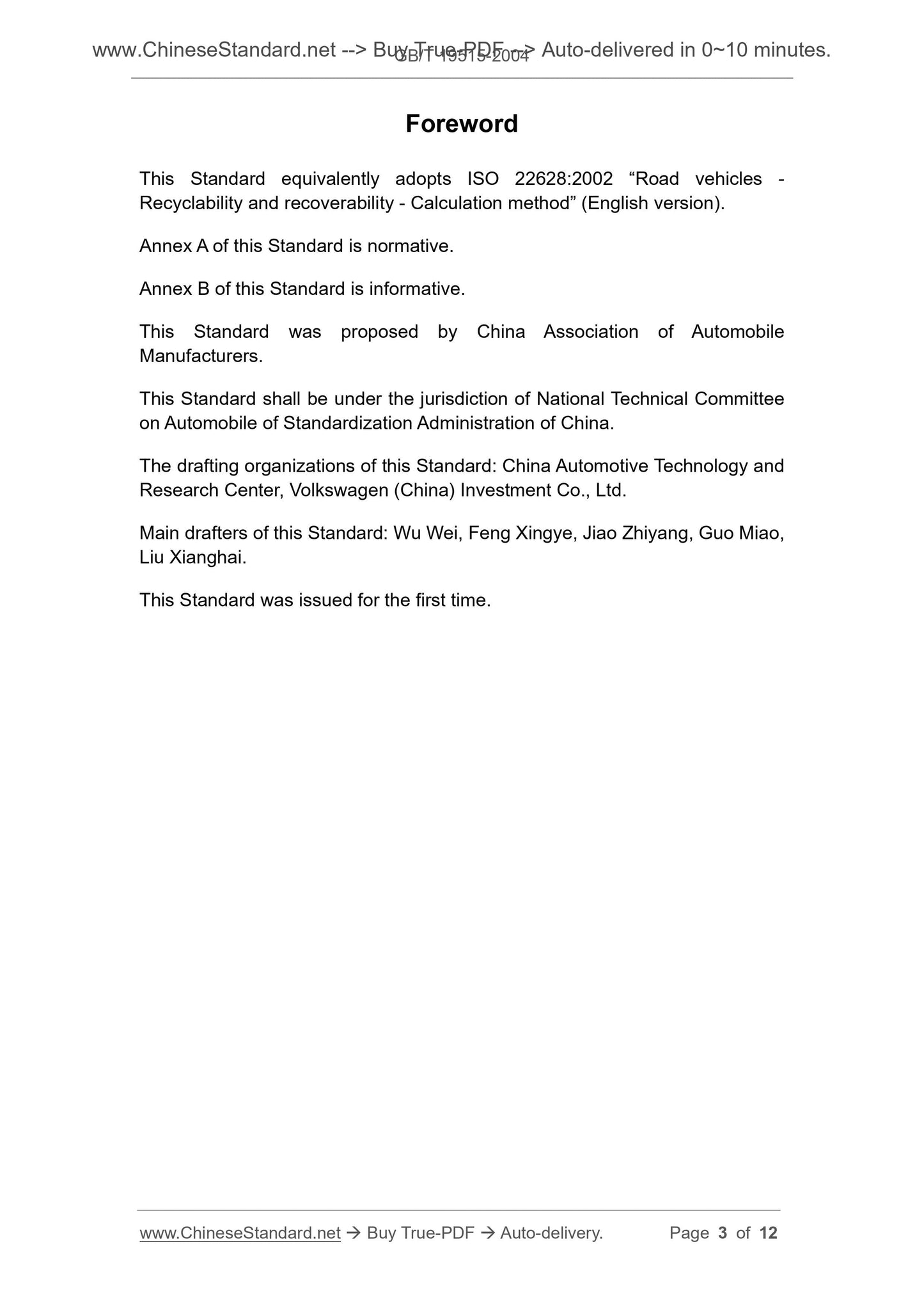 GB/T 19515-2004 Page 3