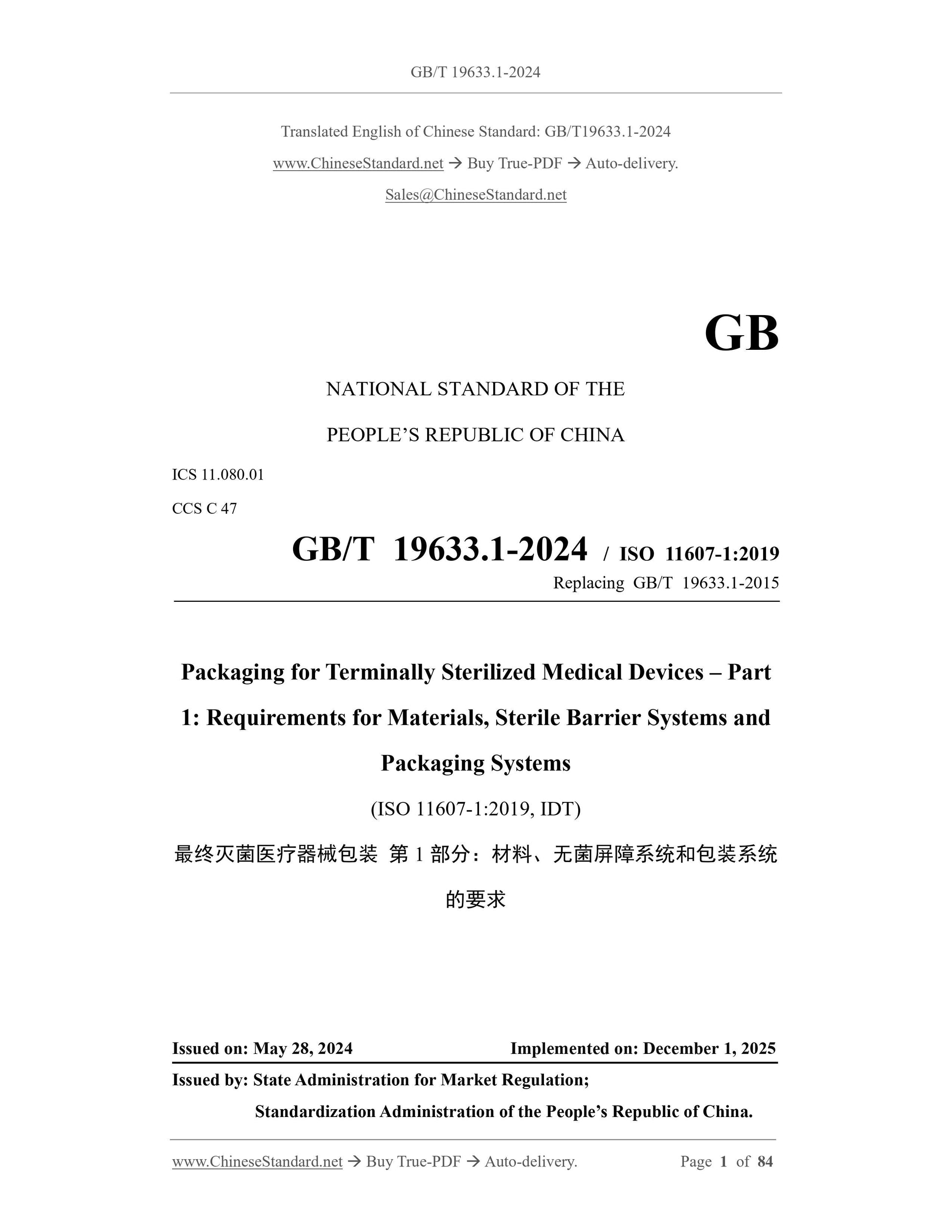 GB/T 19633.1-2024 Page 1