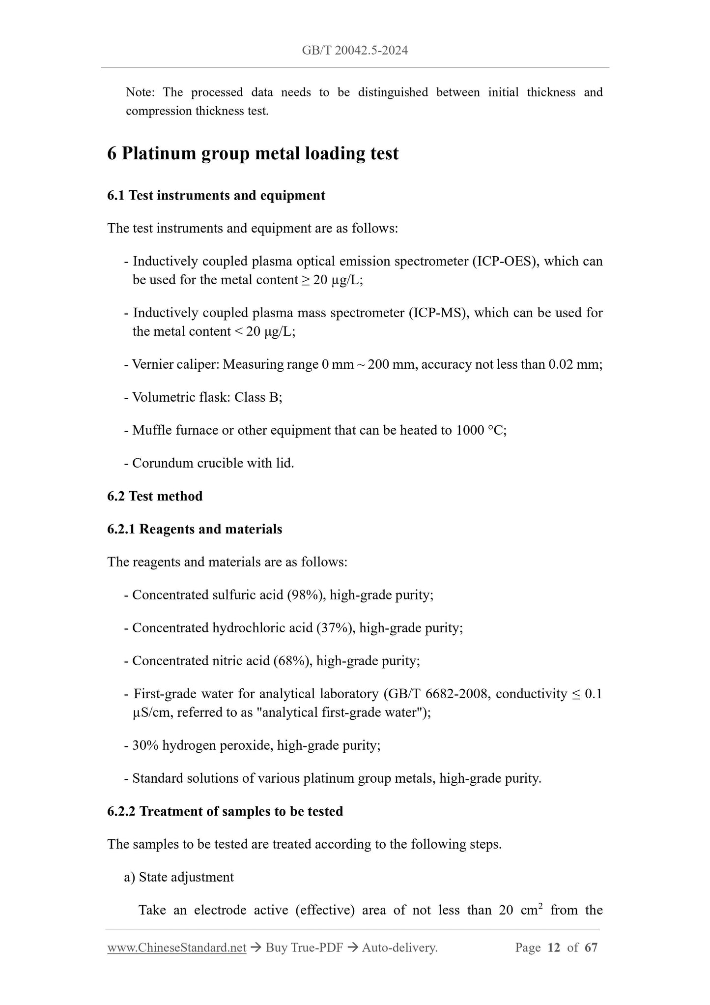 GB/T 20042.5-2024 Page 5