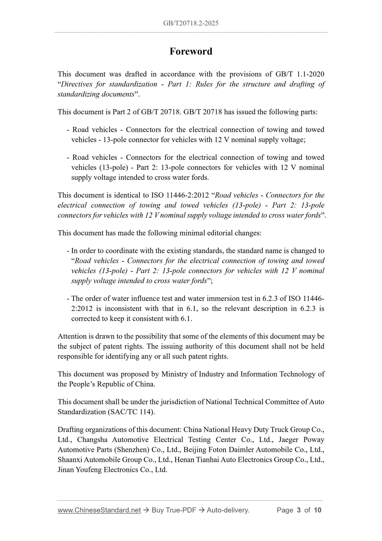 GB/T 20718.2-2025 Page 3