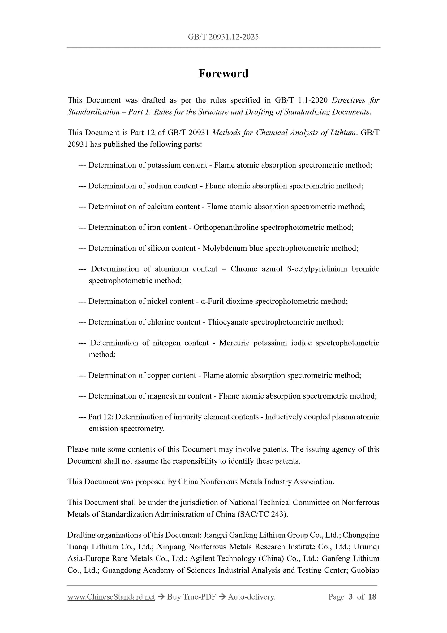 GB/T 20931.12-2025 Page 3
