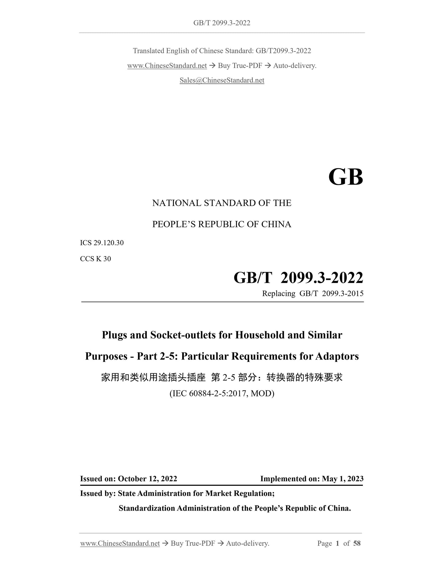 GB/T 2099.3-2022 Page 1
