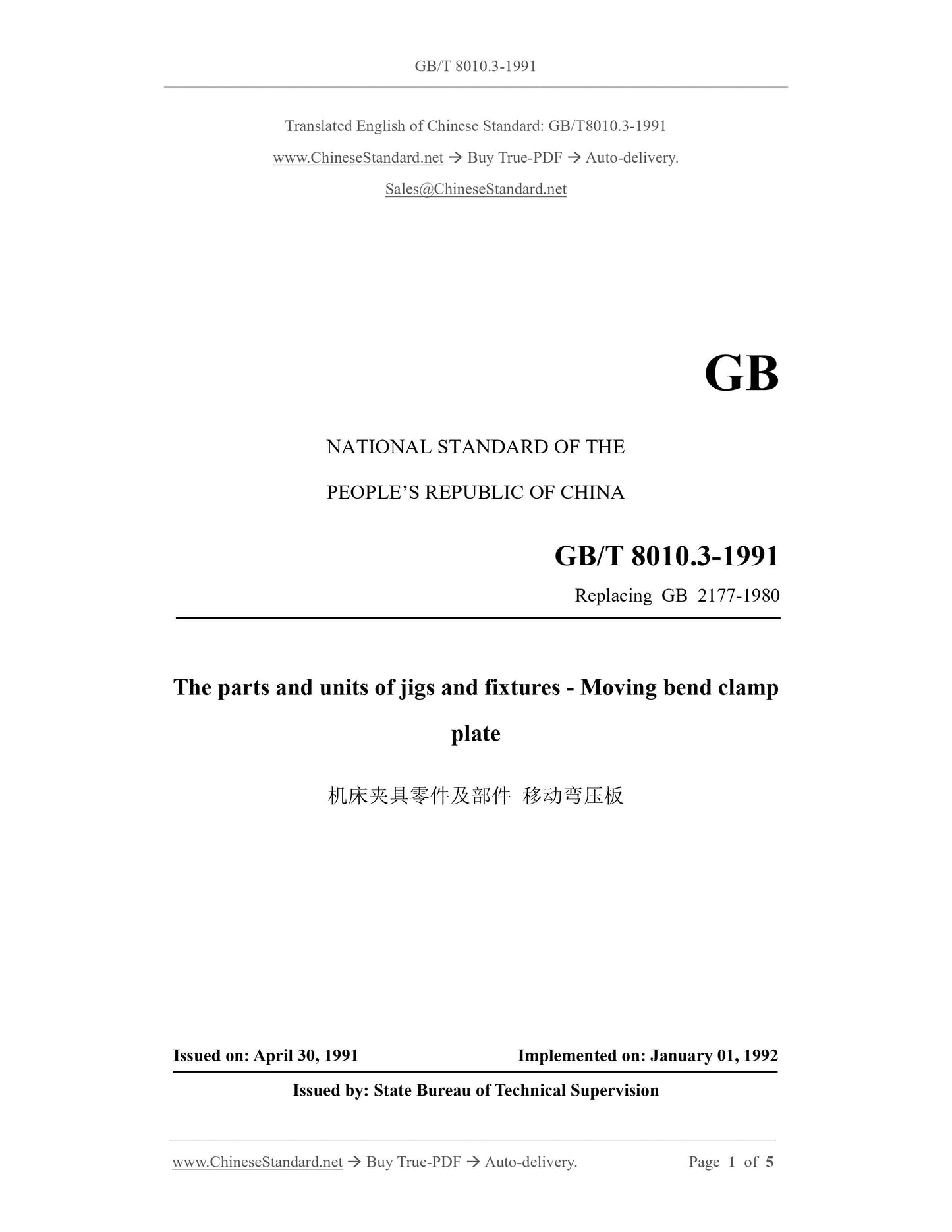 GB/T 2177-1991 Page 1