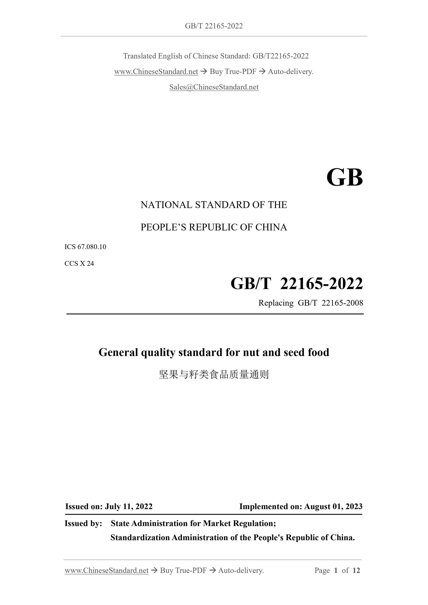 GB/T 22165-2022 Page 1