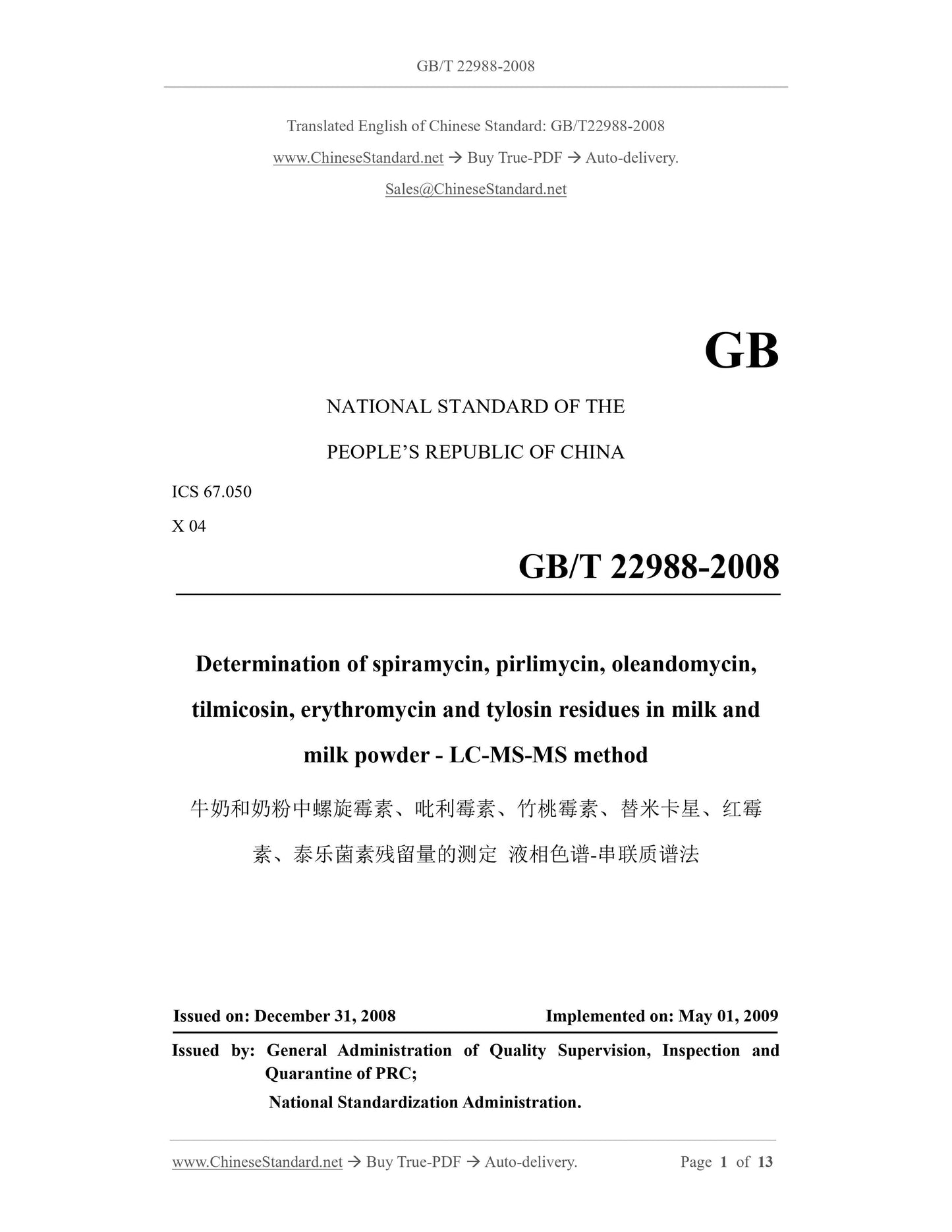GB/T 22988-2008 Page 1