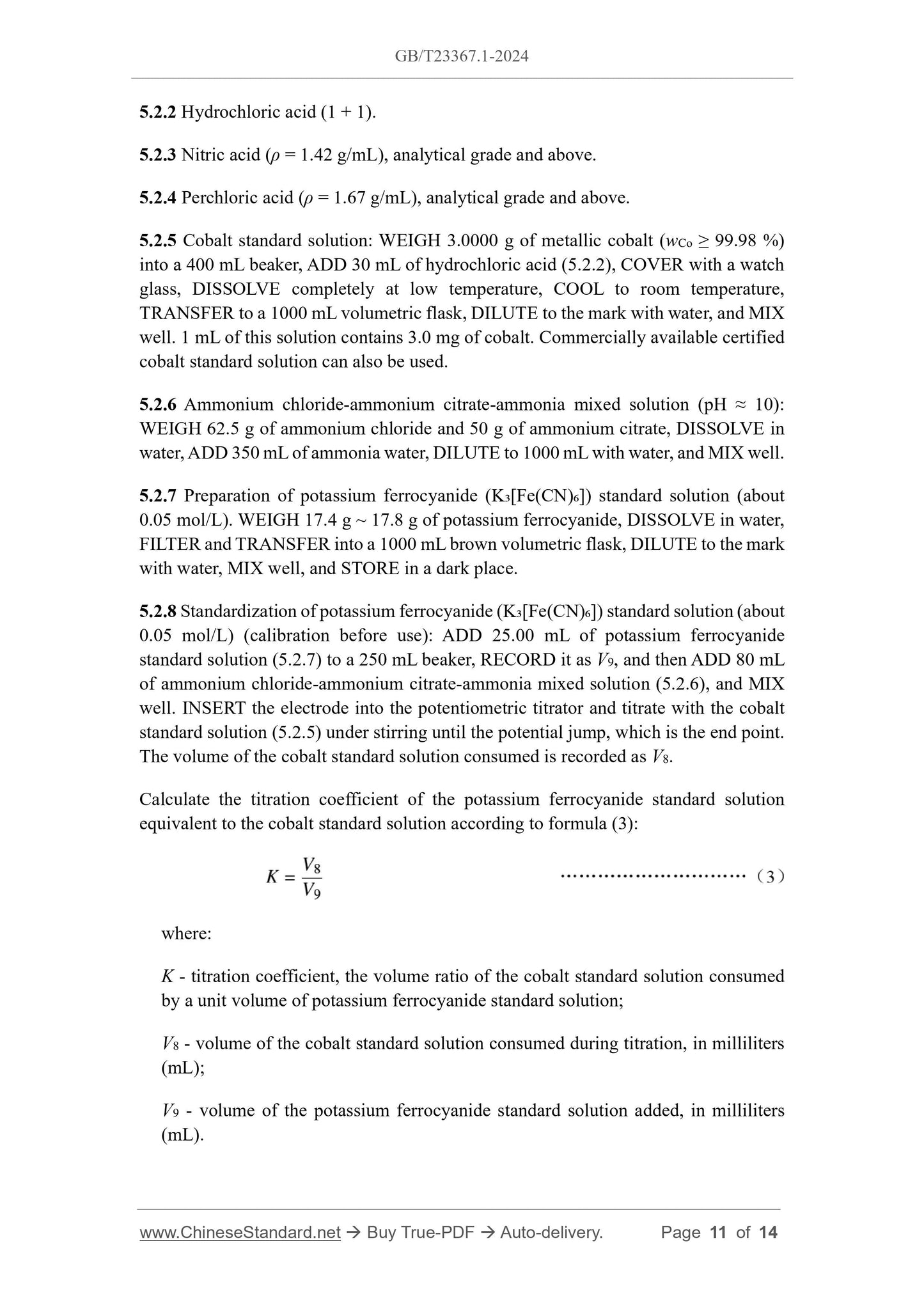 GB/T 23367.1-2024 Page 7