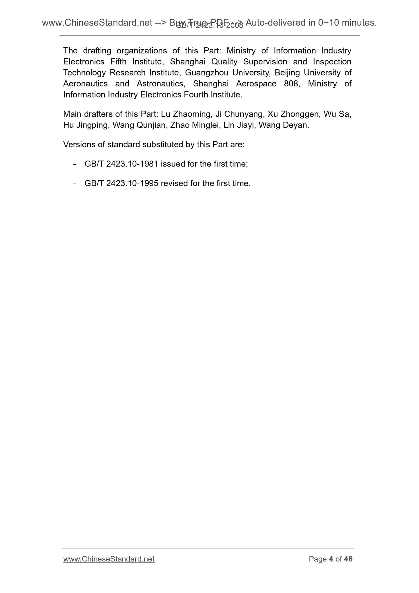 GB/T 2423.10-2008 Page 4