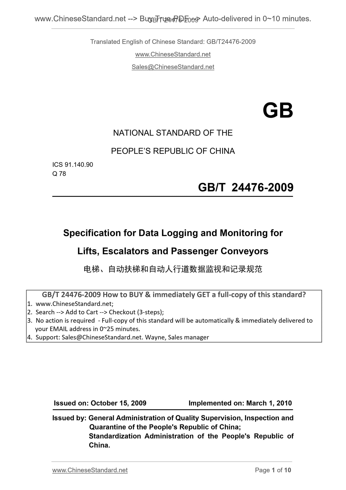 GB/T 24476-2009 Page 1