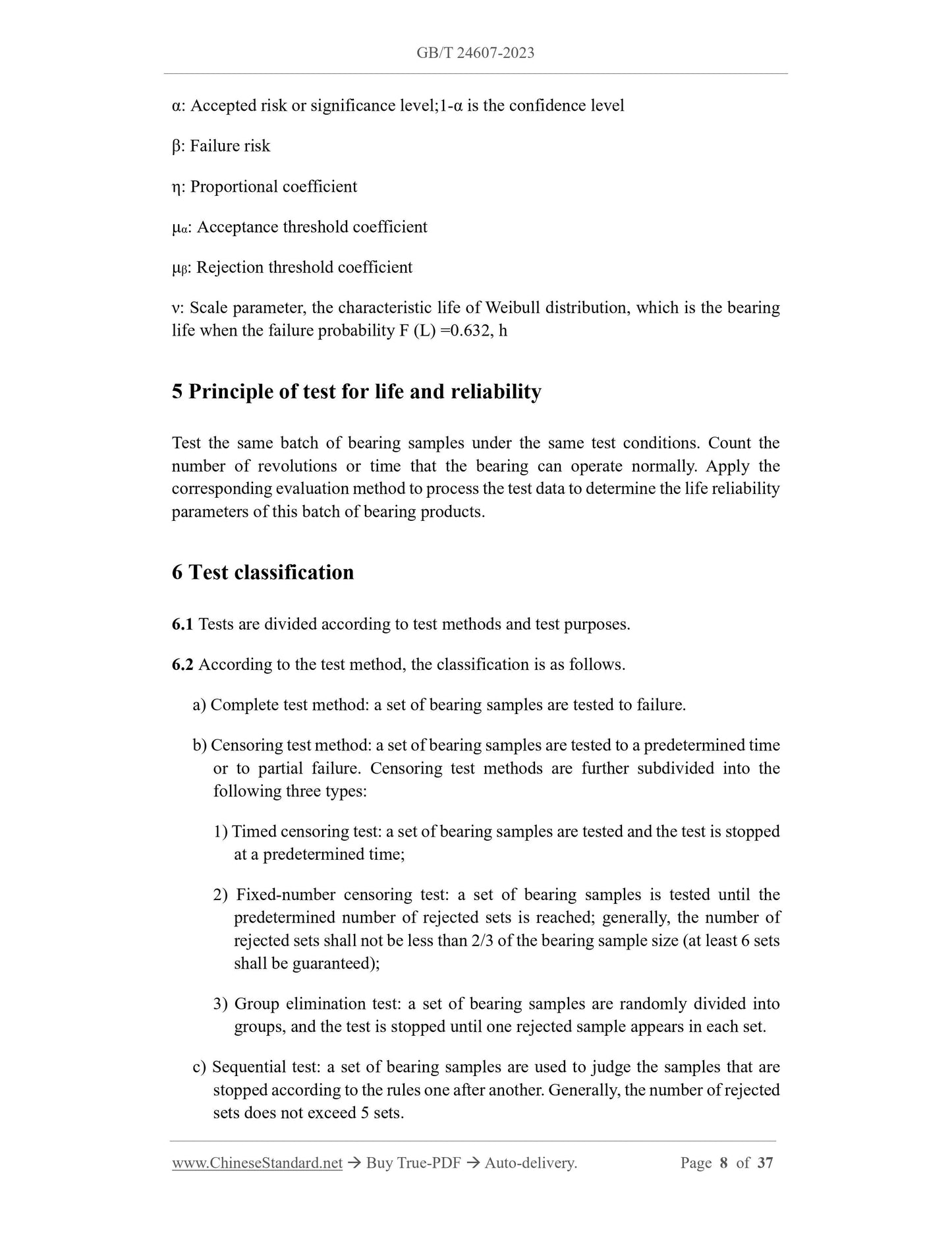 GB/T 24607-2023 Page 5