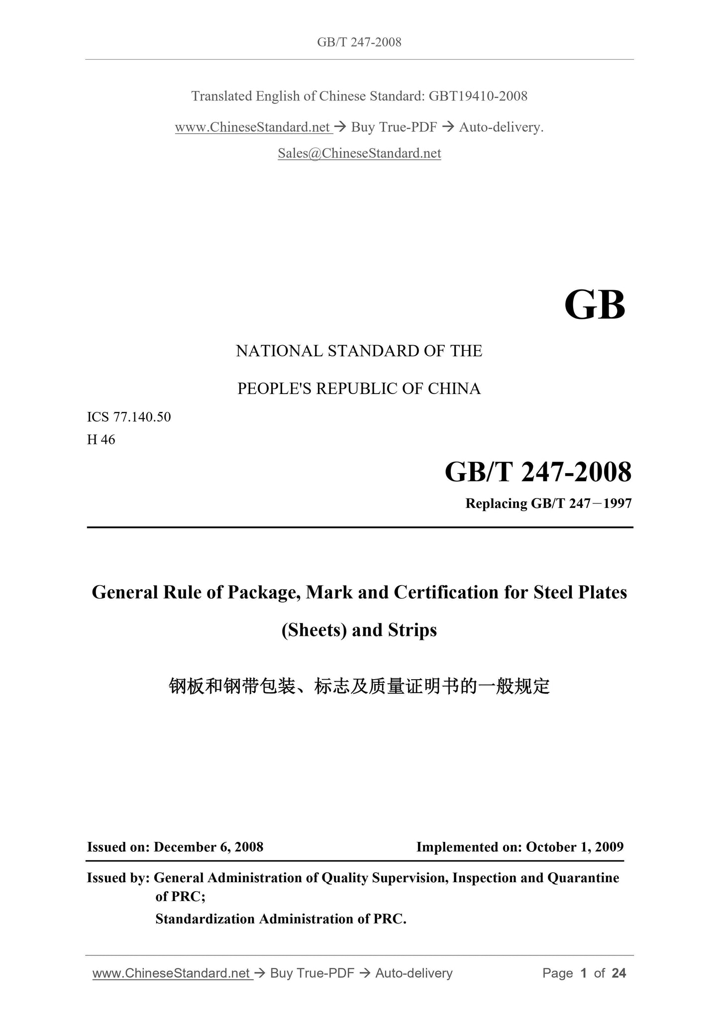GB/T 247-2008 Page 1