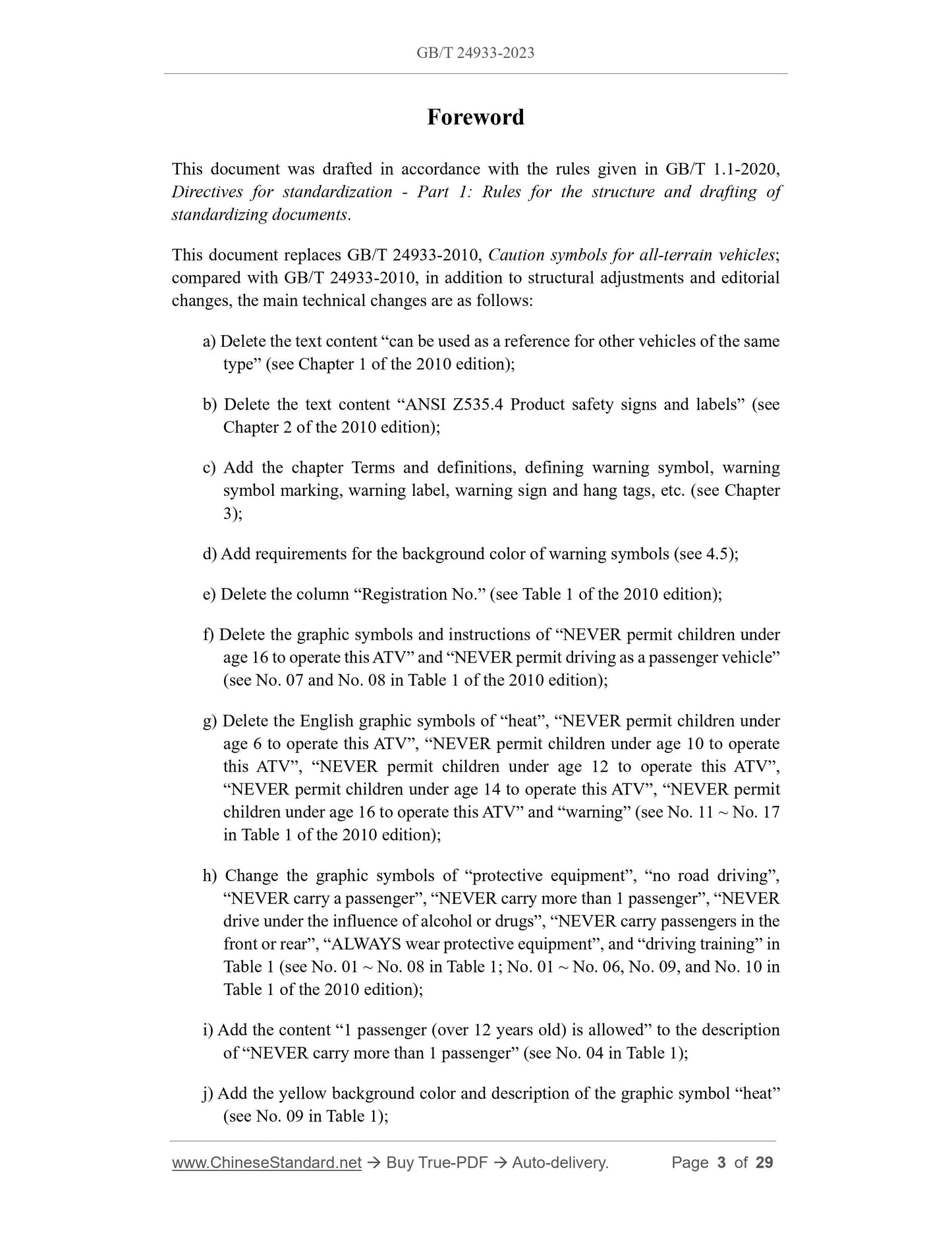 GB/T 24933-2023 Page 3