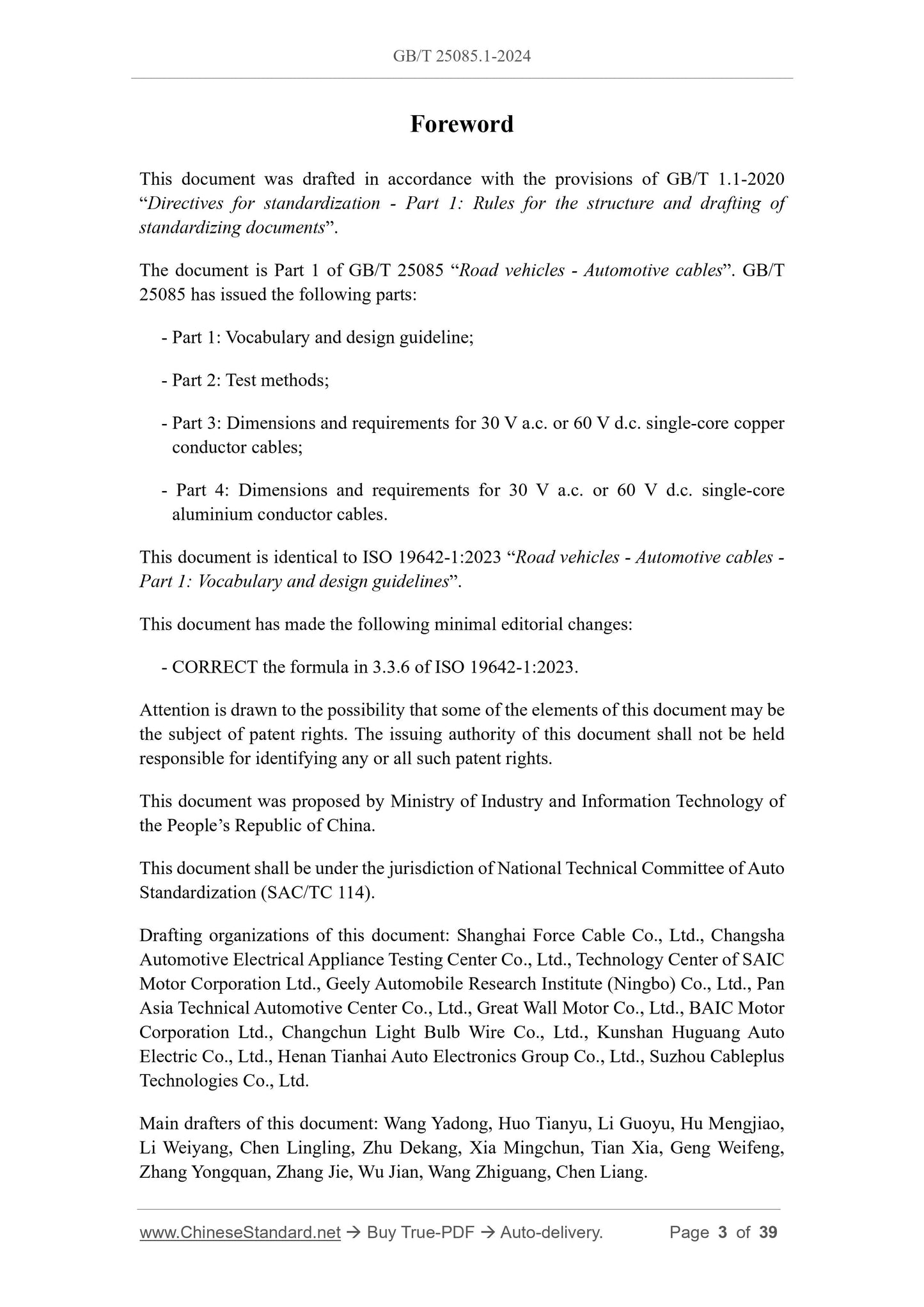 GB/T 25085.1-2024 Page 3