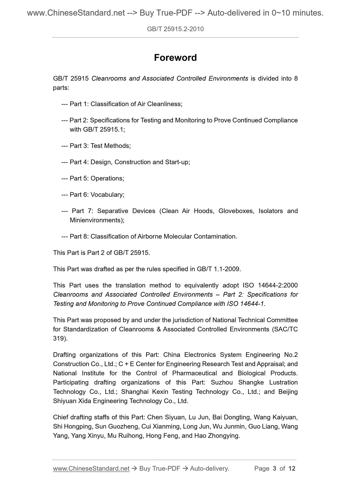 GB/T 25915.2-2010 Page 3