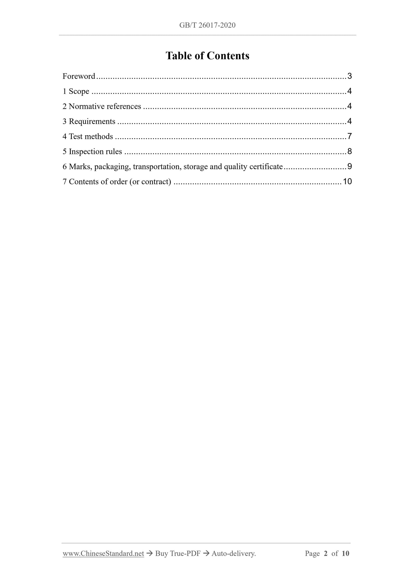 GB/T 26017-2020 Page 2