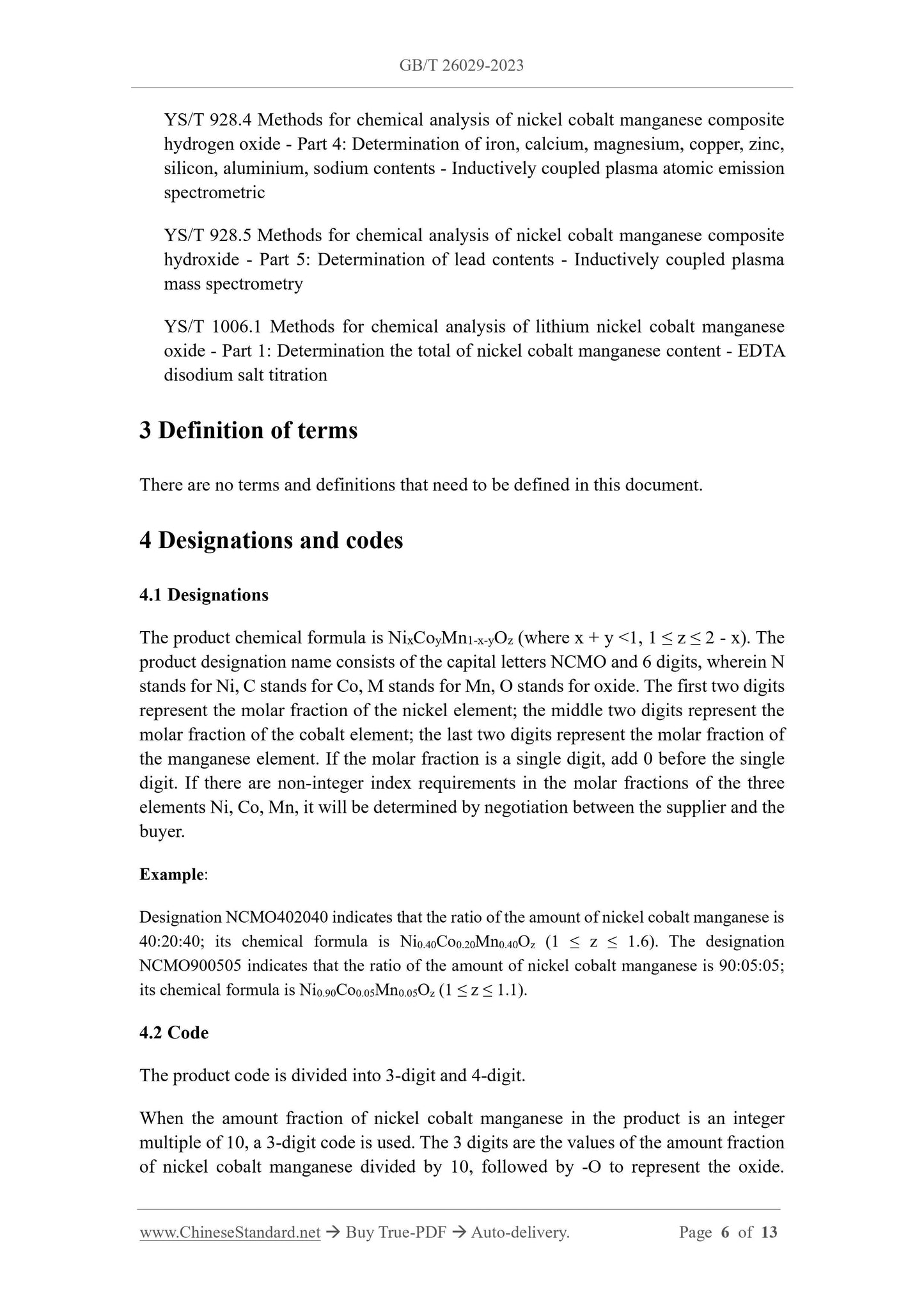 GB/T 26029-2023 Page 4