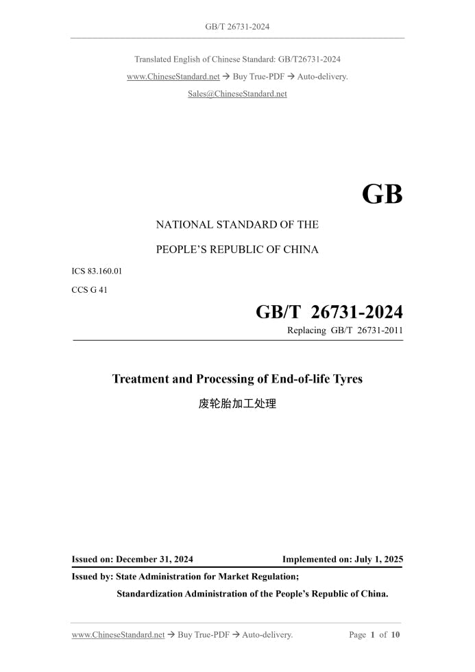 GB/T 26731-2024 Page 1