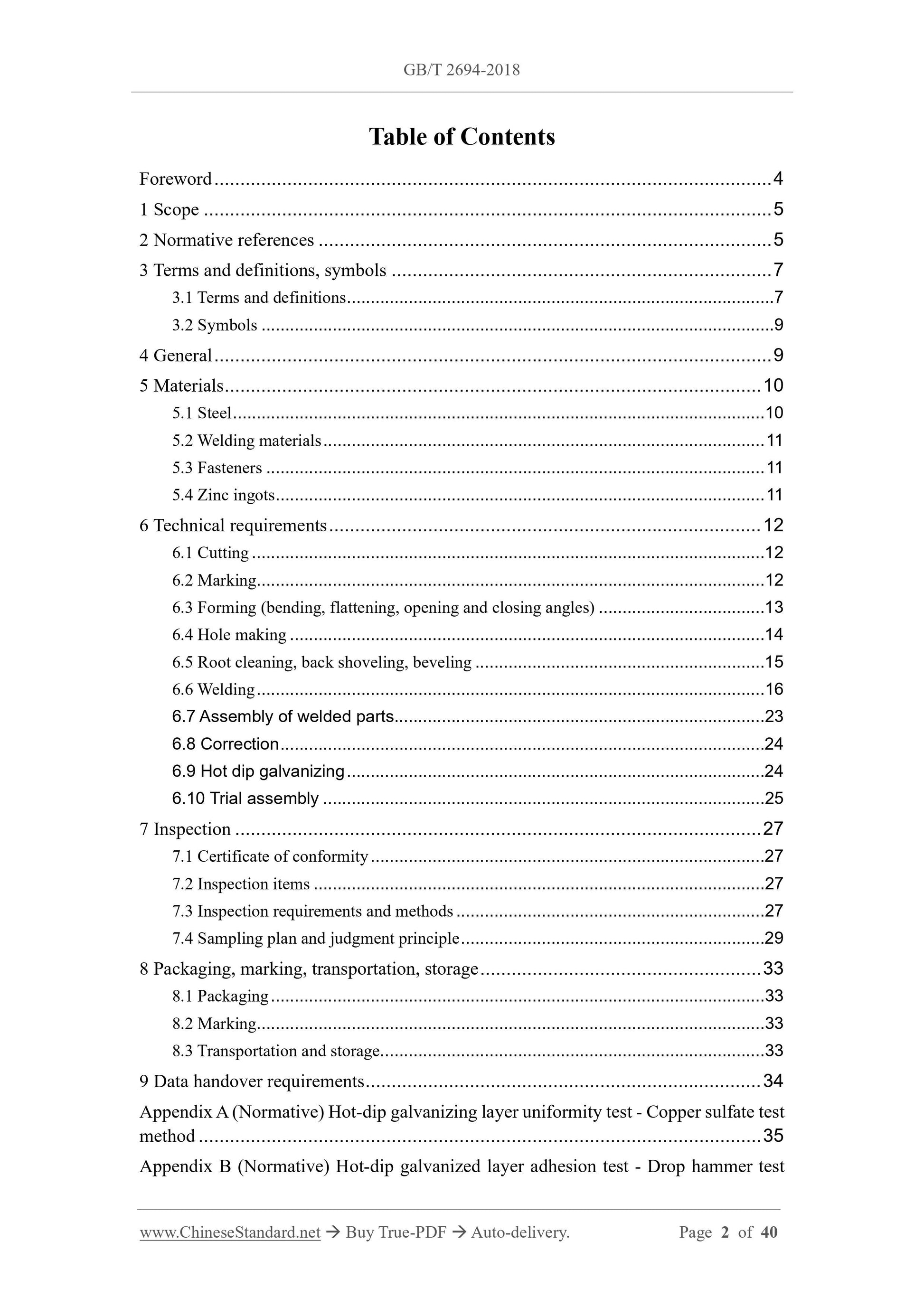 GB/T 2694-2018 Page 2