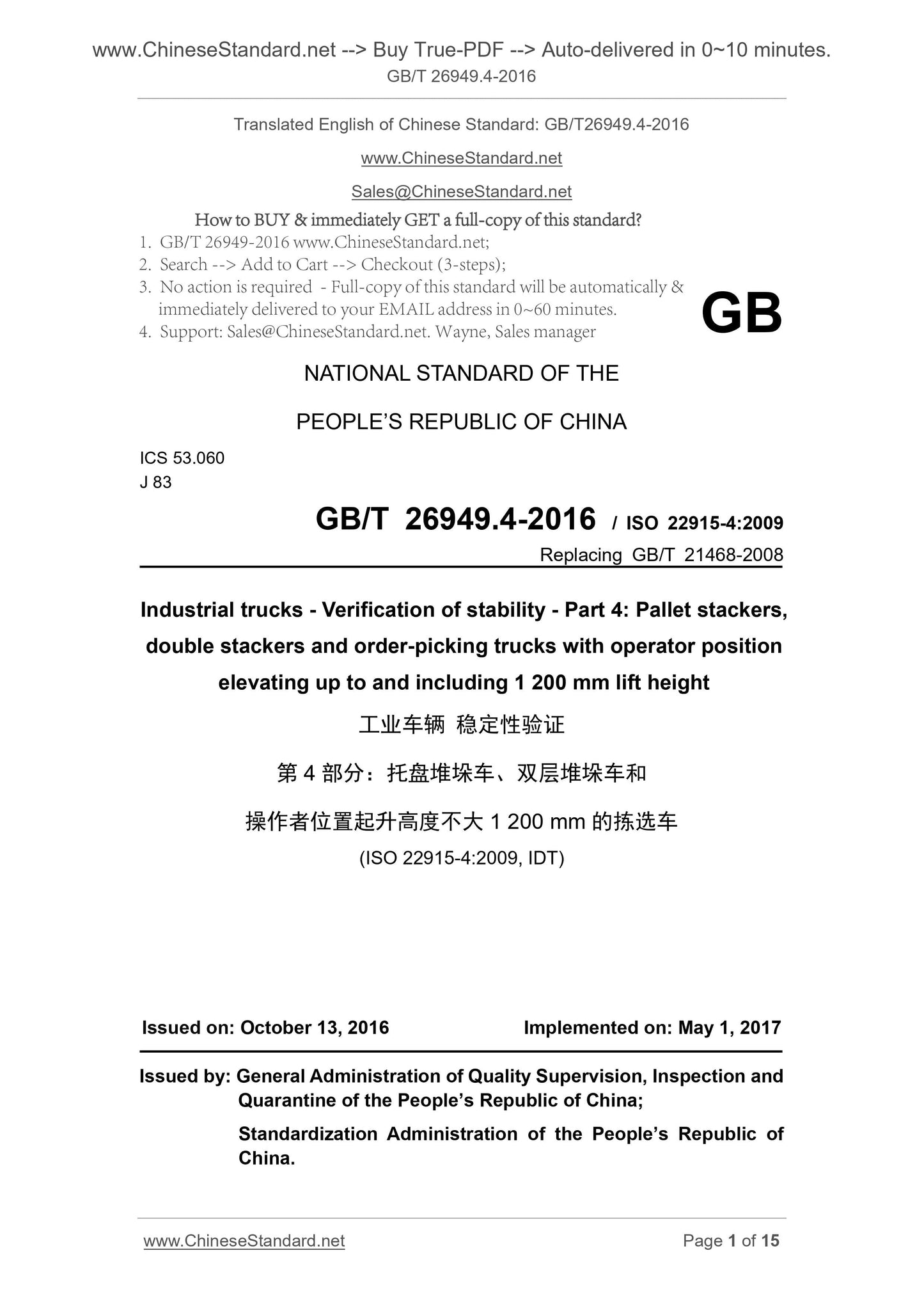 GB/T 26949.4-2016 Page 1