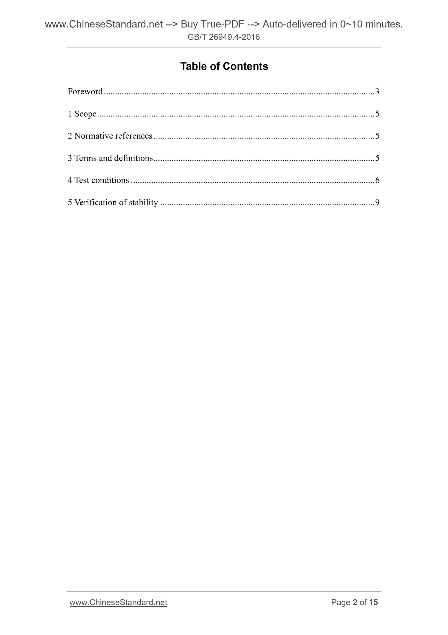GB/T 26949.4-2016 Page 2