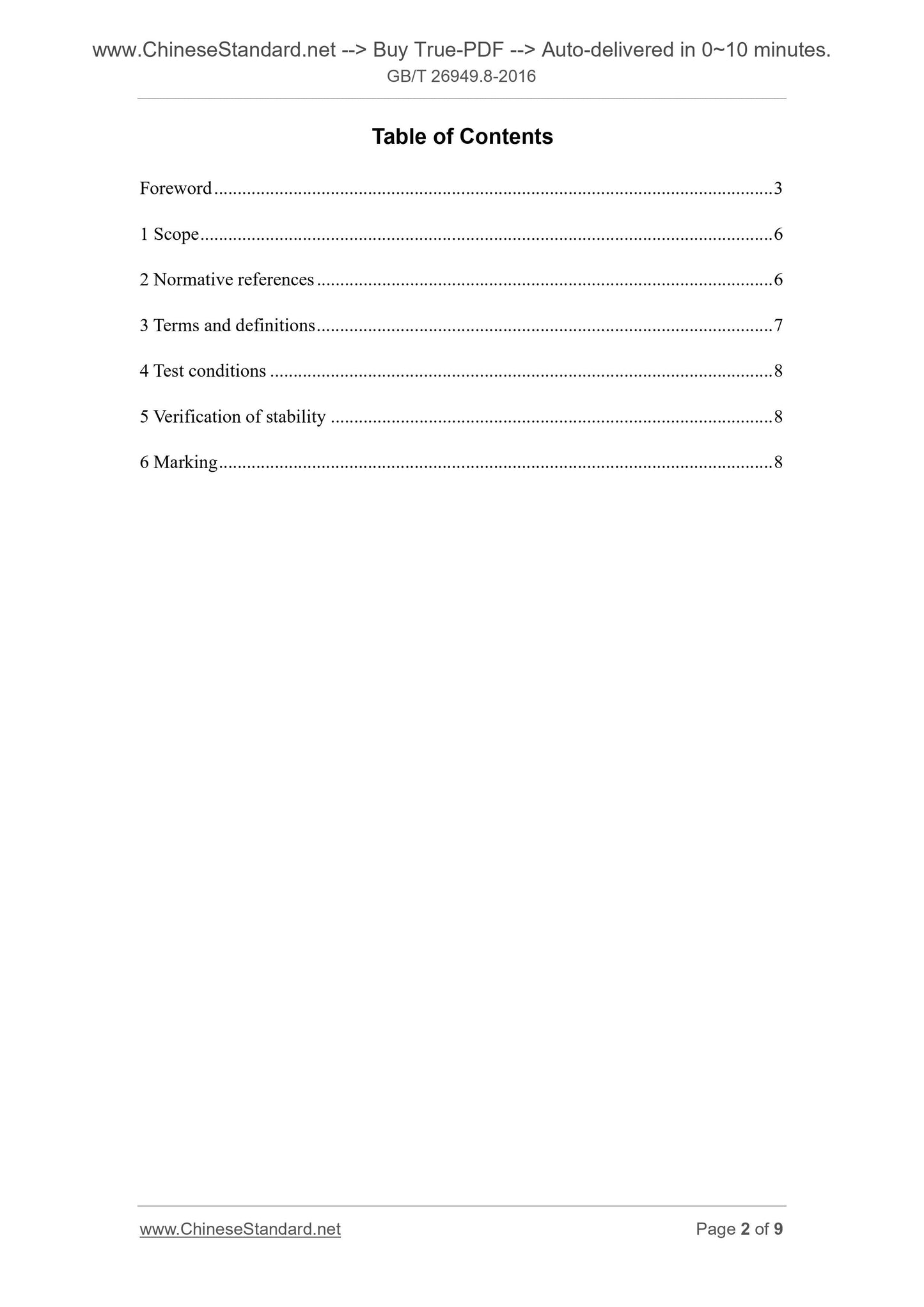 GB/T 26949.8-2016 Page 2