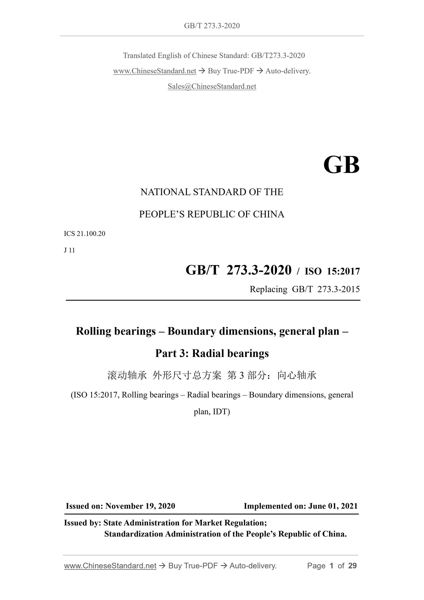 GB/T 273.3-2020 Page 1