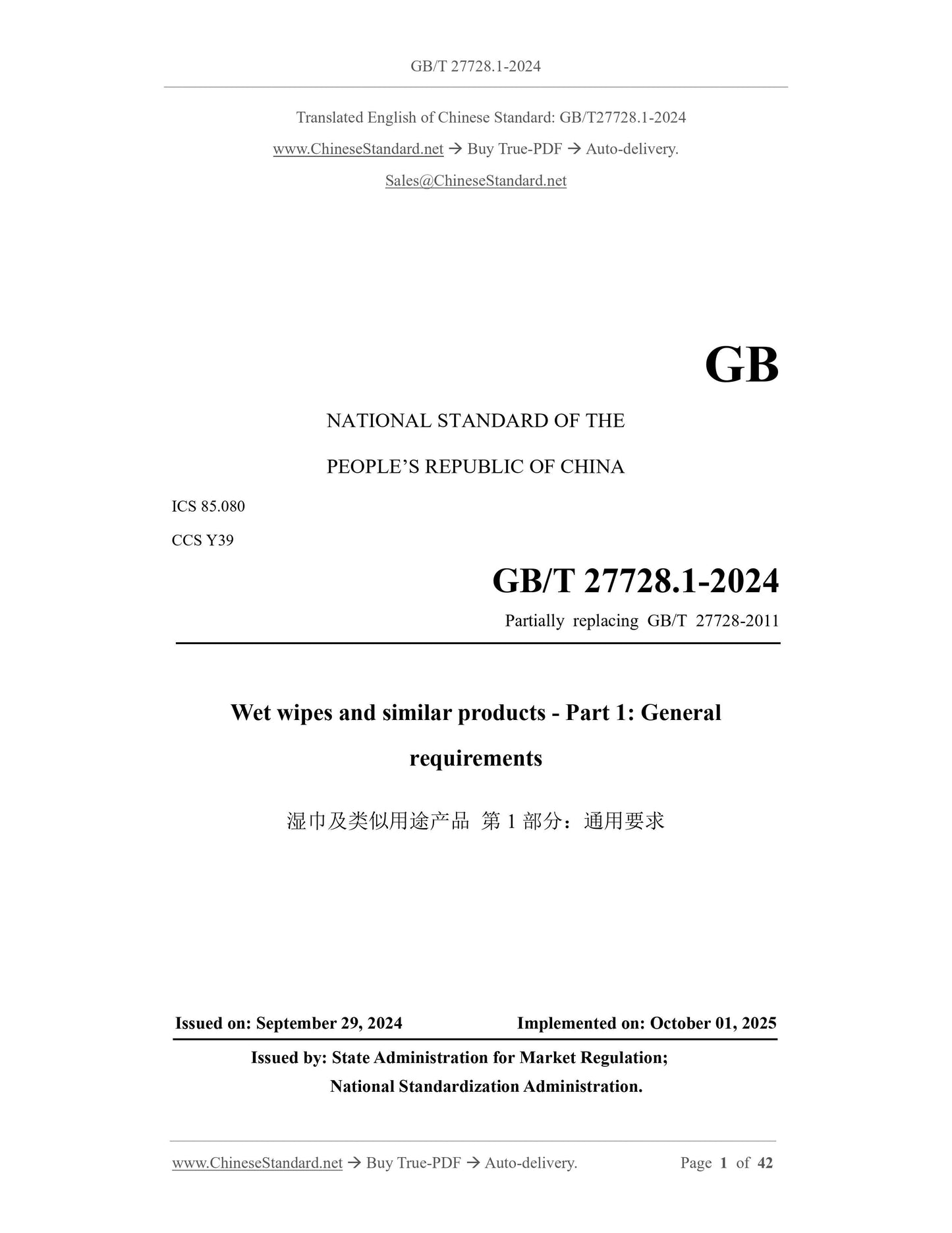 GB/T 27728.1-2024 Page 1