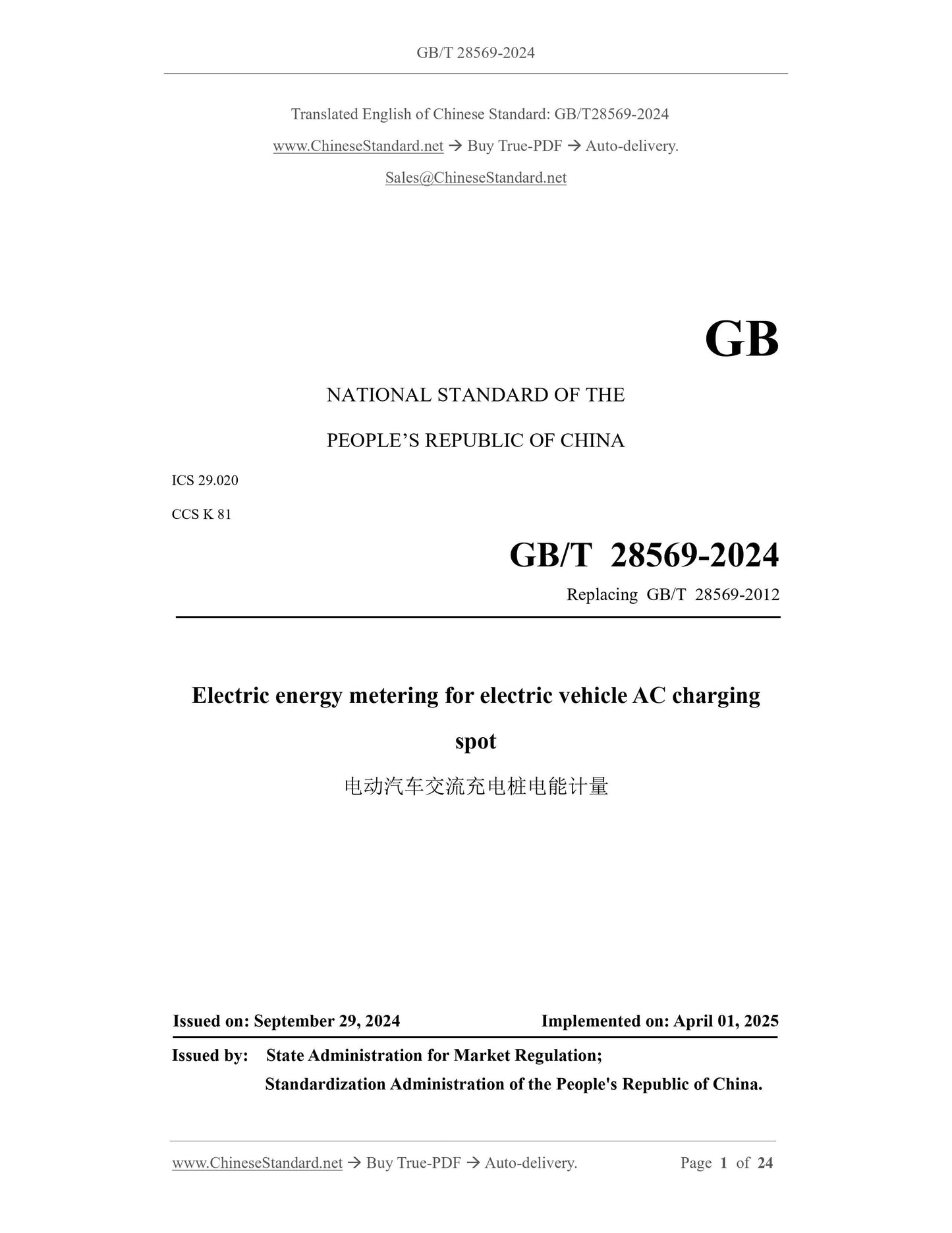 GB/T 28569-2024 Page 1