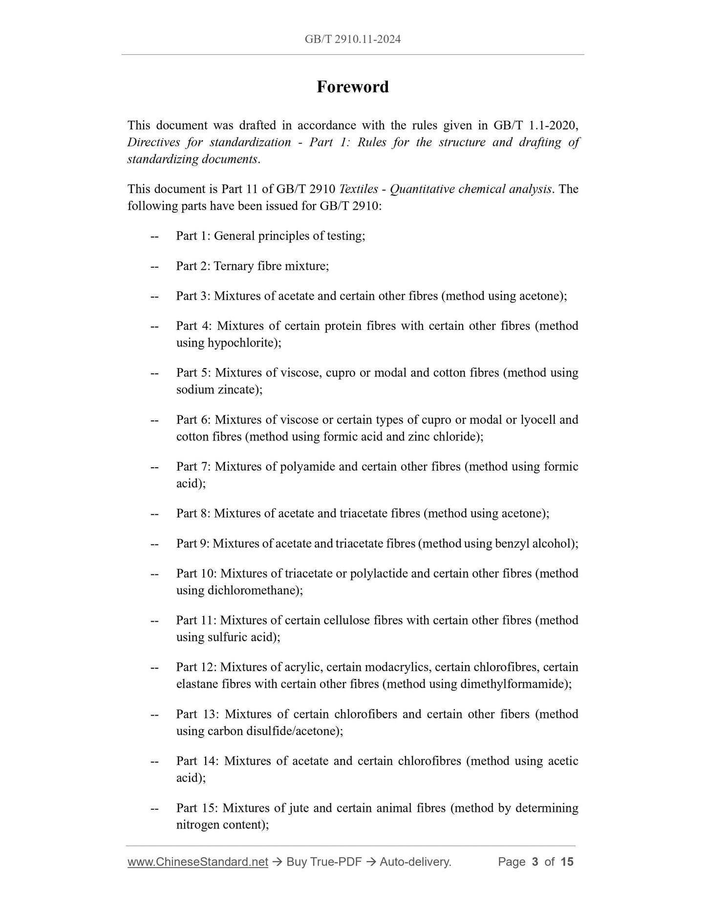 GB/T 2910.11-2024 Page 3