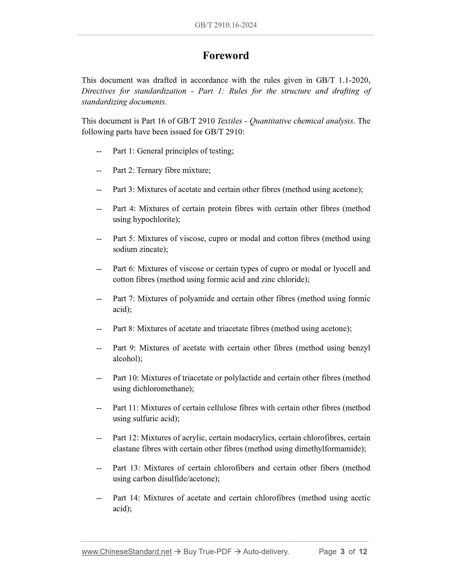 GB/T 2910.16-2024 Page 3