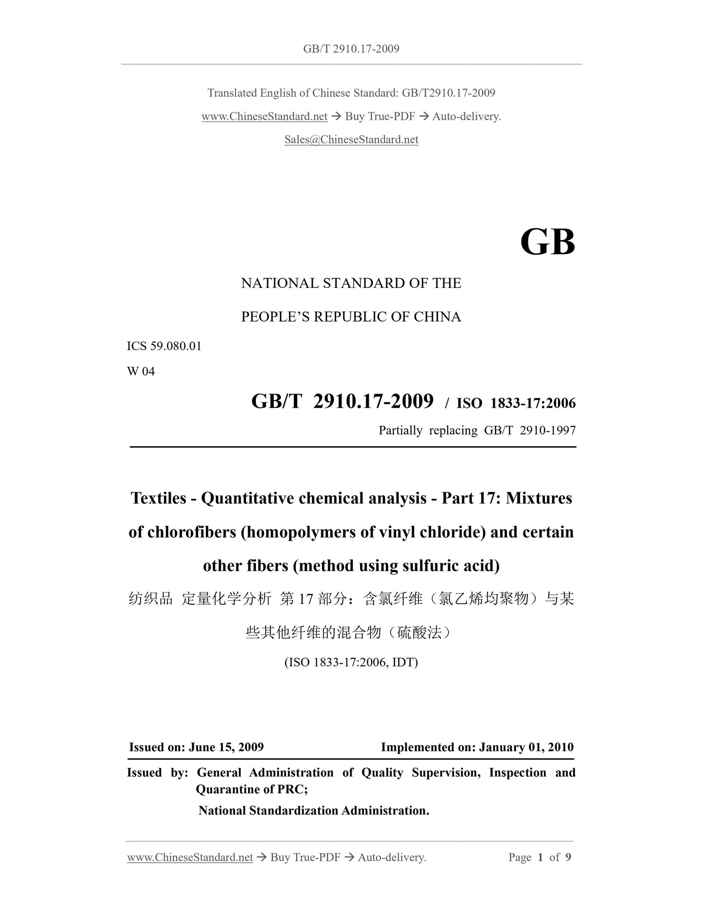 GB/T 2910.17-2009 Page 1