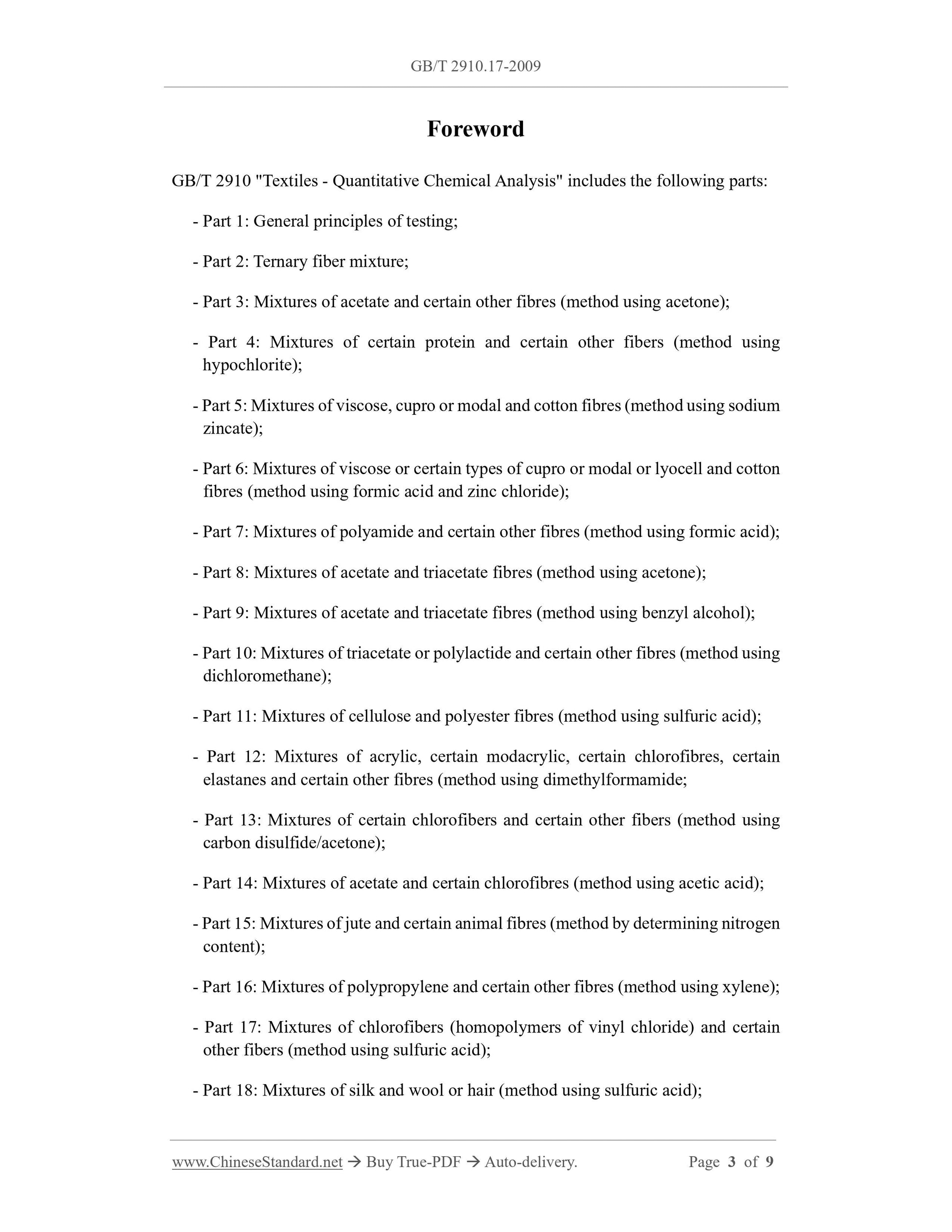 GB/T 2910.17-2009 Page 3