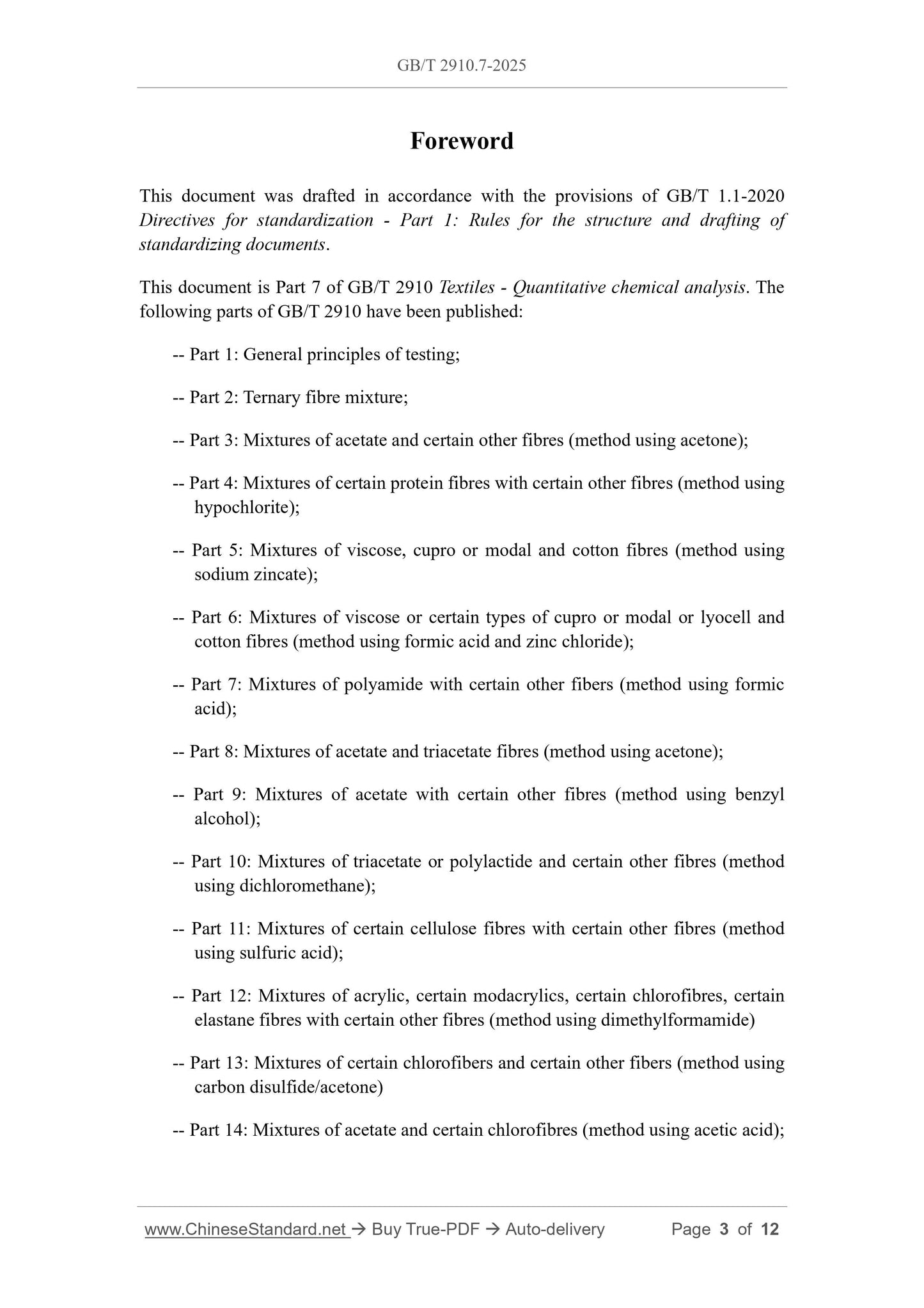 GB/T 2910.7-2025 Page 3