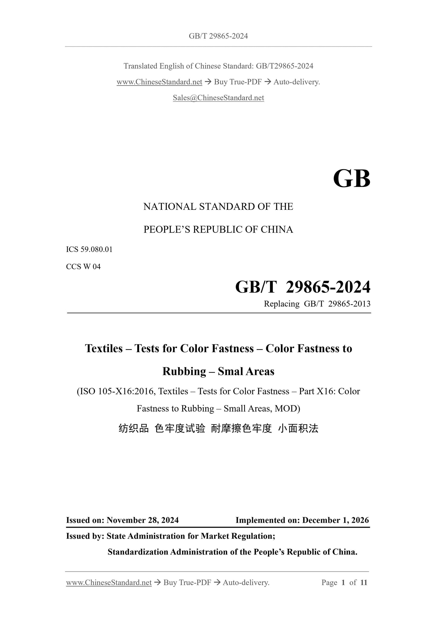 GB/T 29865-2024 Page 1
