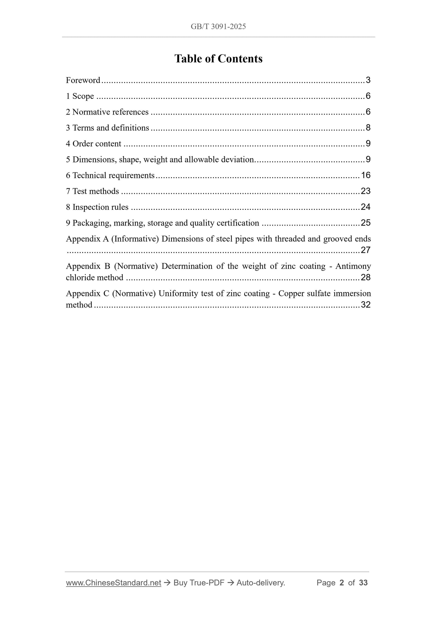 GB/T 3091-2025 Page 2