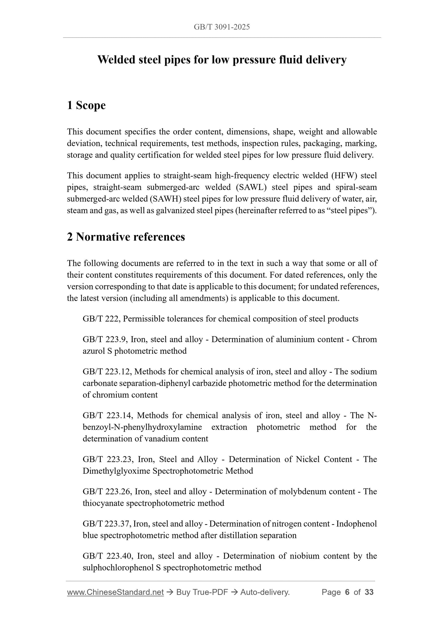 GB/T 3091-2025 Page 3